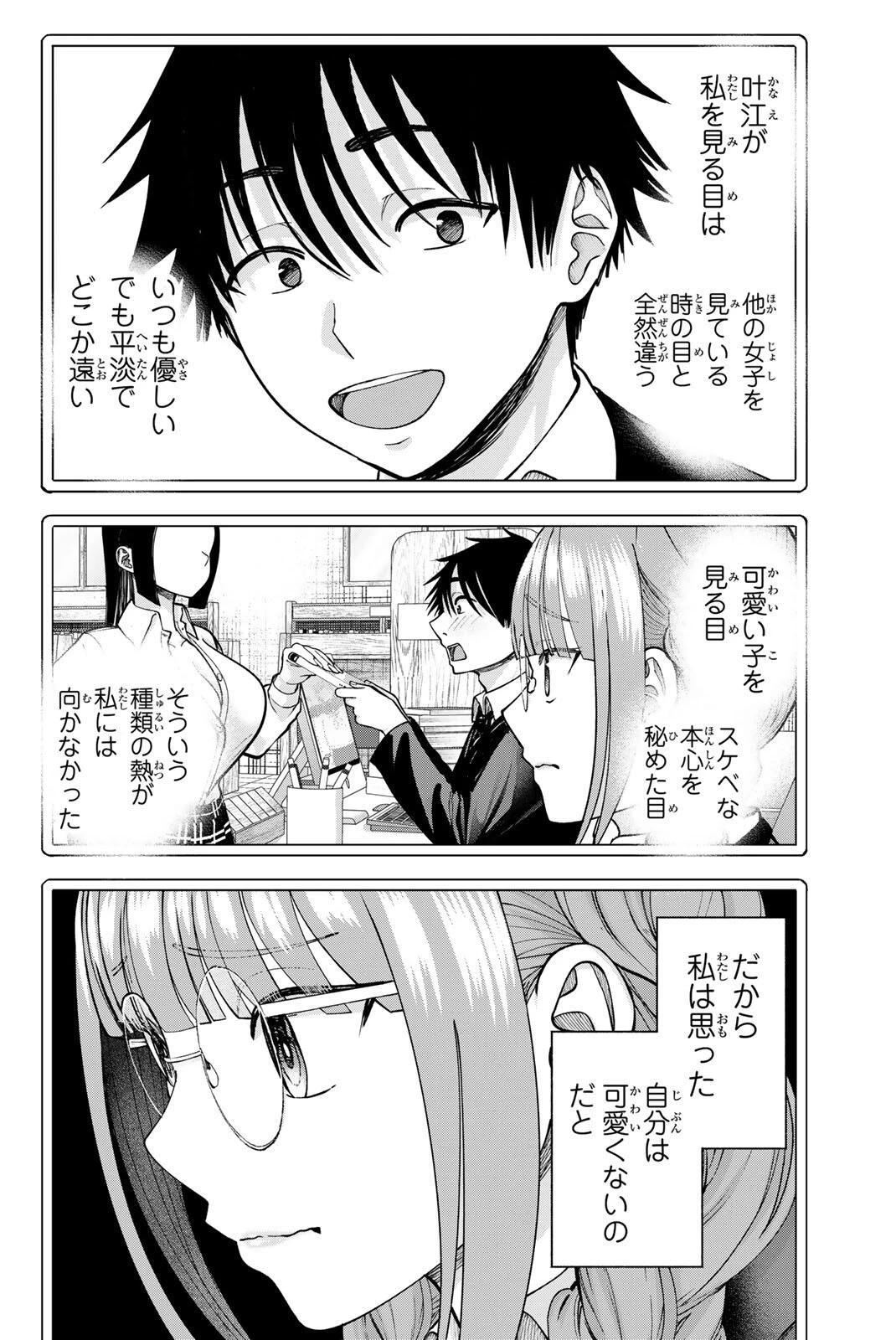 卒業アルバムの彼女たち 第31話 - 12