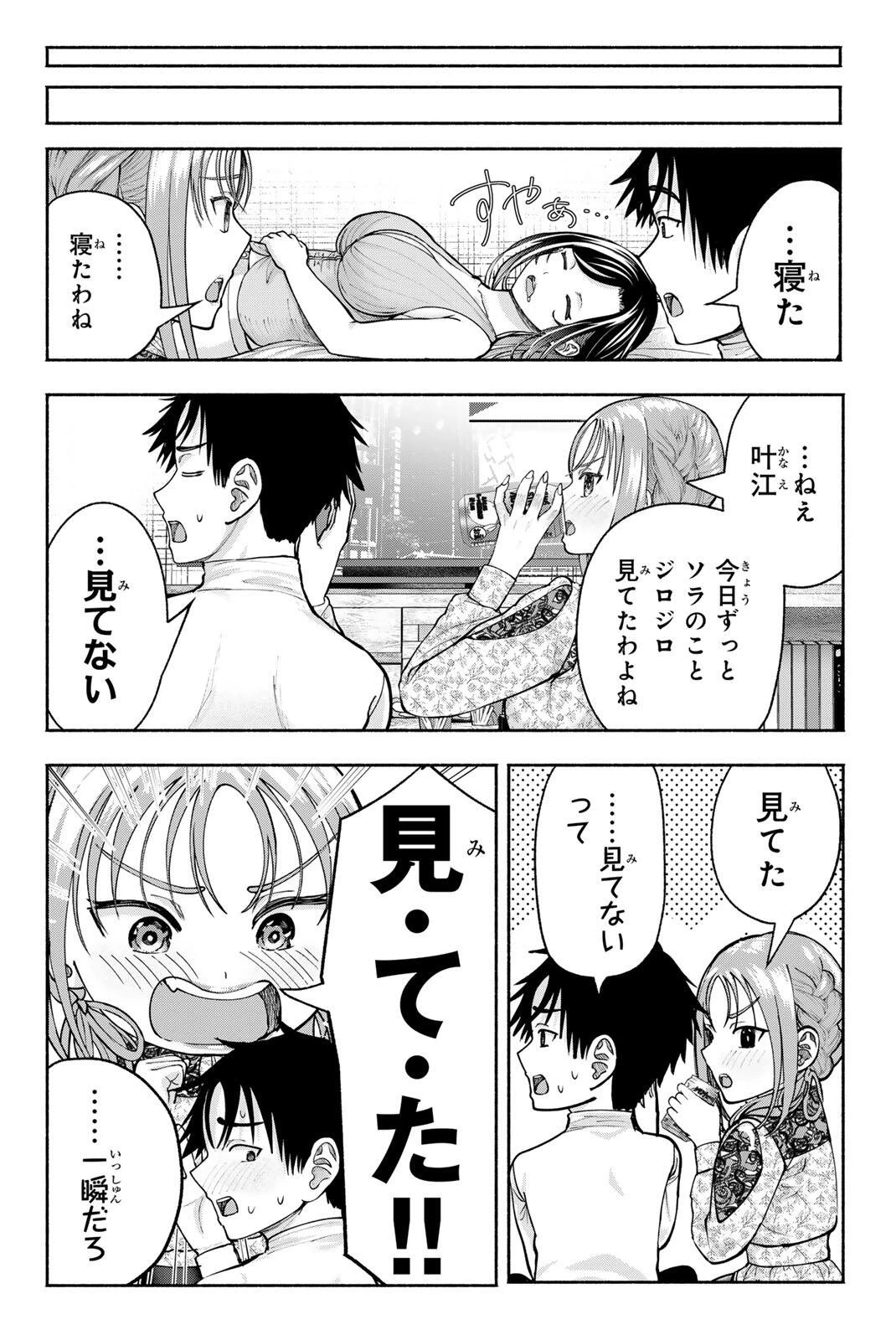 卒業アルバムの彼女たち 第31話 - 14