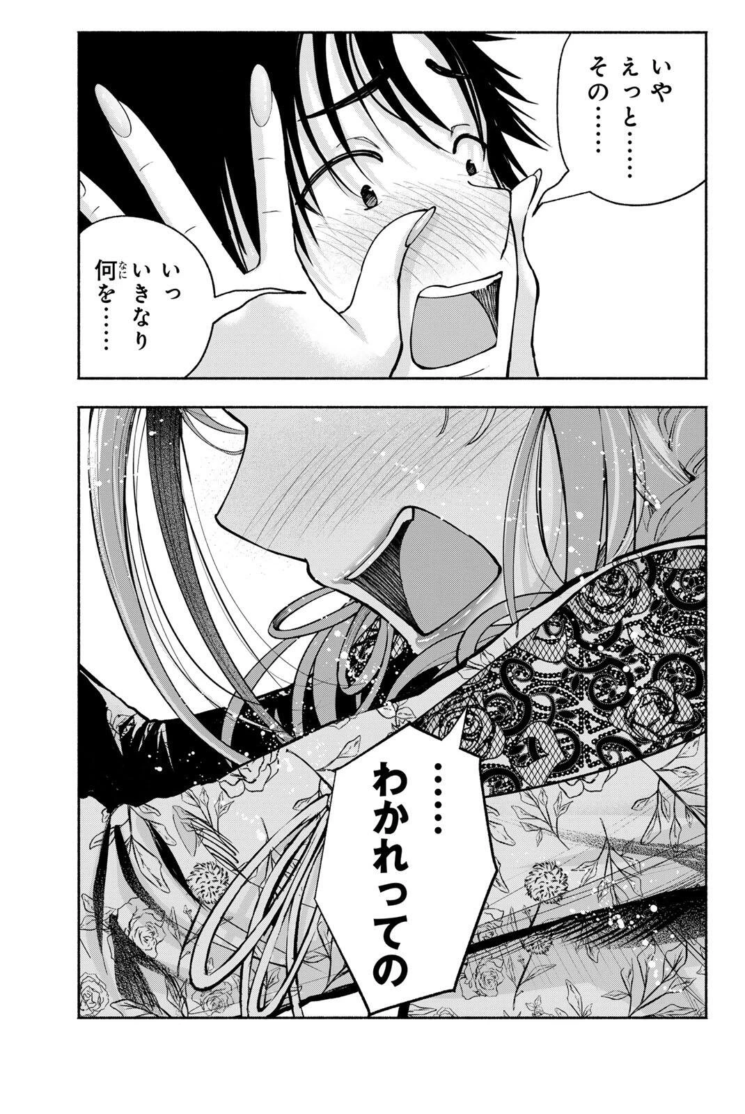 卒業アルバムの彼女たち 第31話 - 17