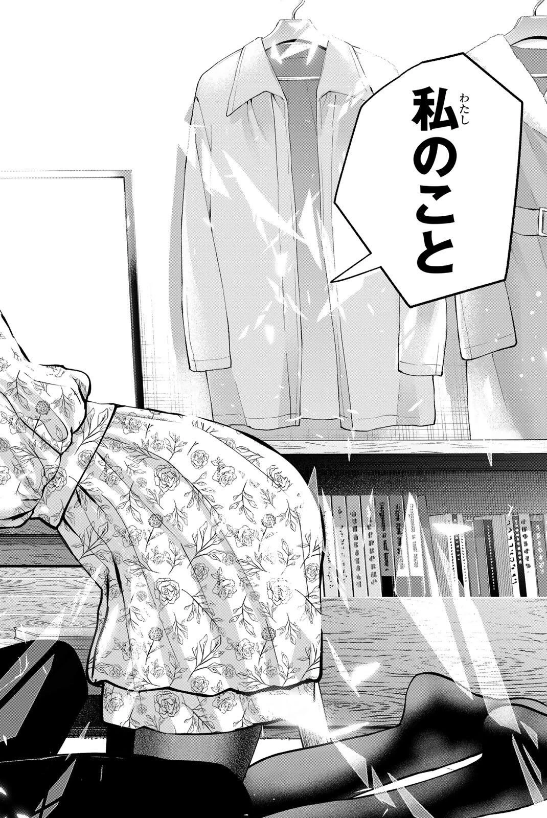 卒業アルバムの彼女たち 第31話 - 18