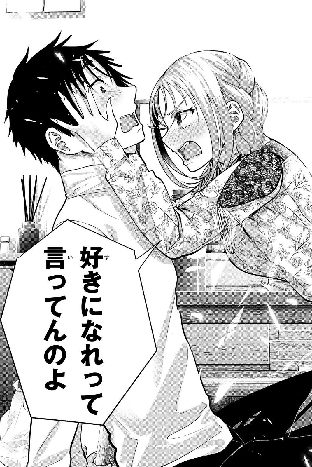 卒業アルバムの彼女たち 第31話 - 19