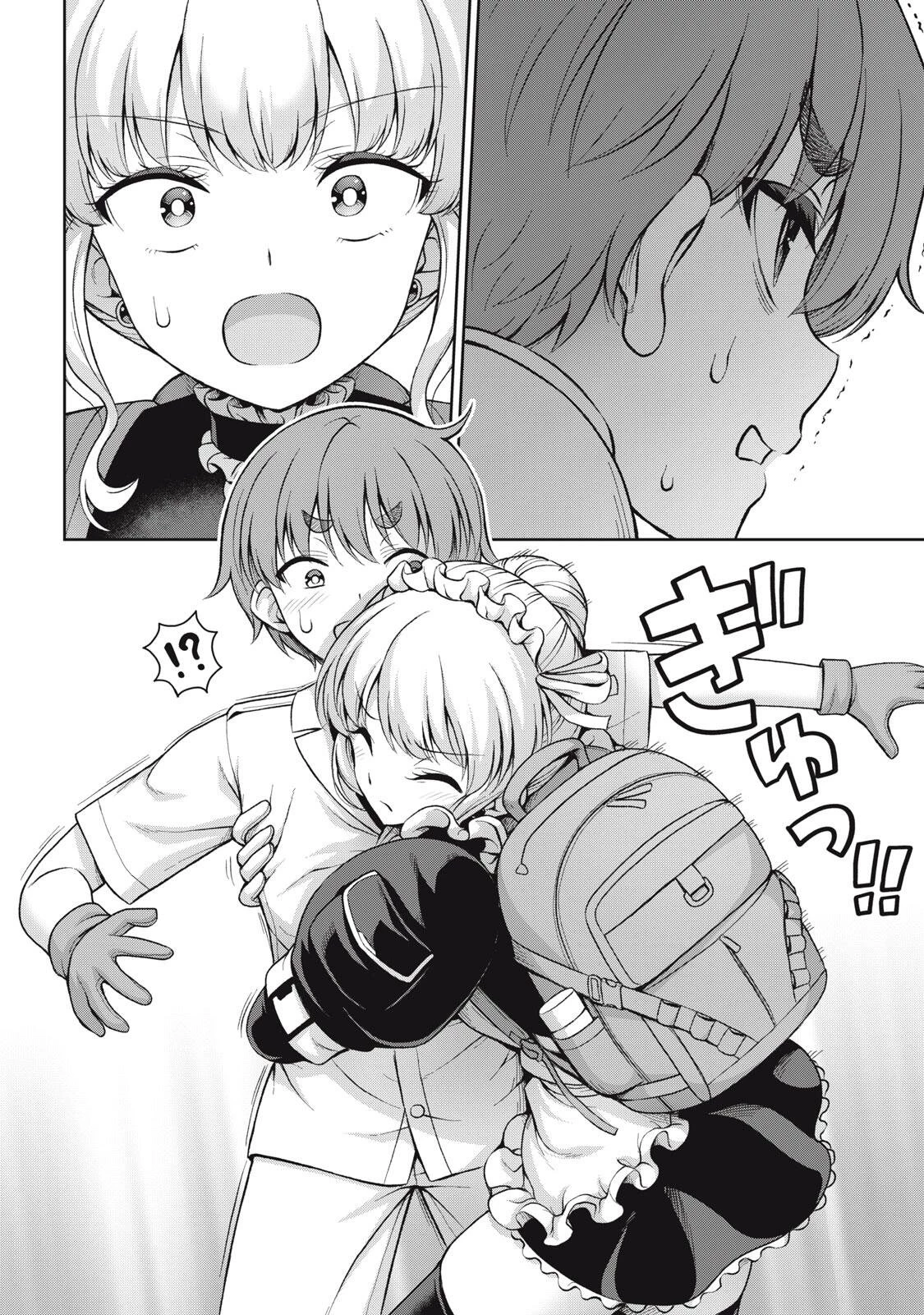 それがメイドのカンナです 第64話 - 2