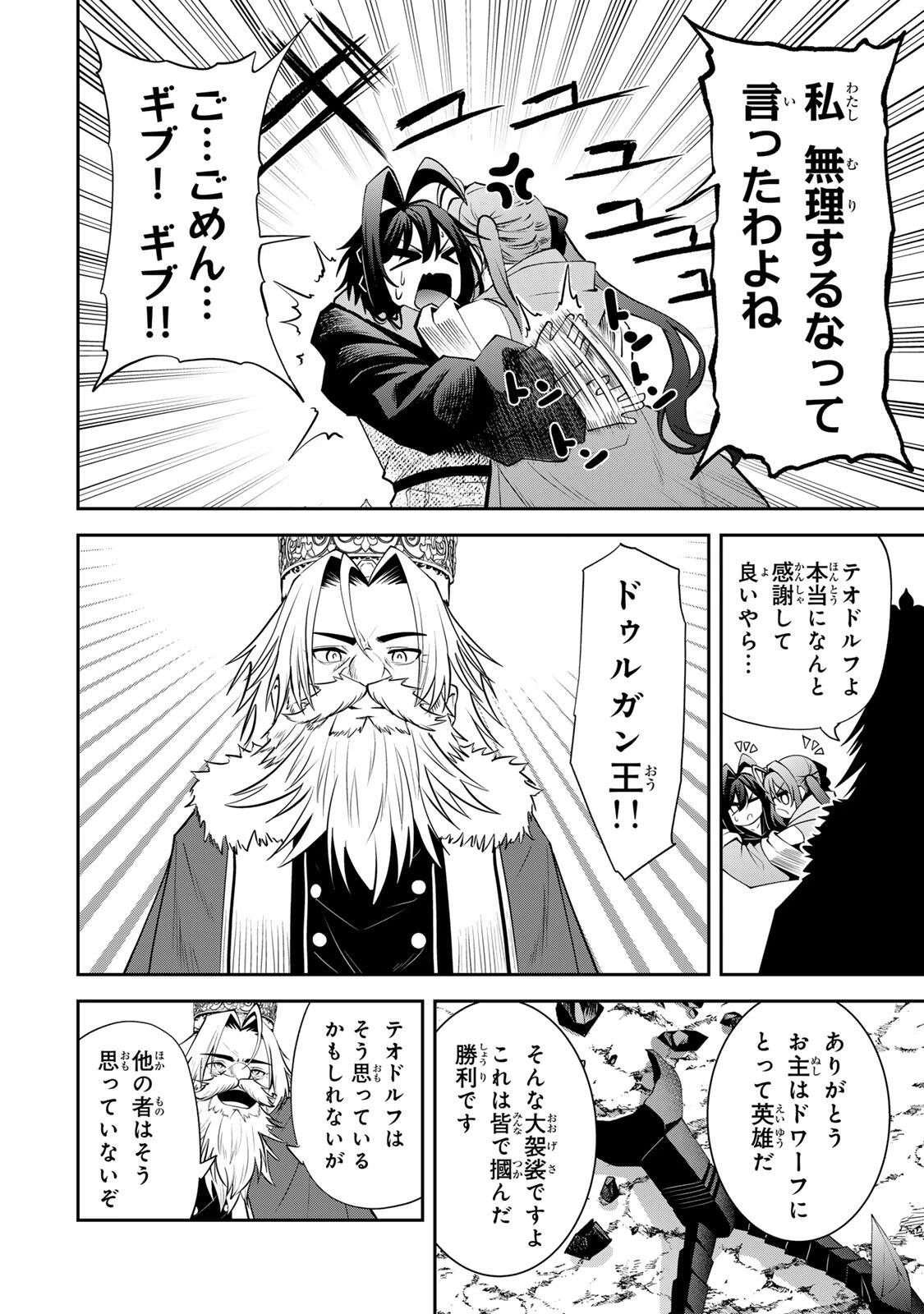 追放された転生王子、『自動製作《オートクラフト》』スキルで領地を爆速で開拓し最強の村を作ってしまう〜最強クラフトスキルで始める、楽々領地開拓スローライフ〜 第64話 - 14