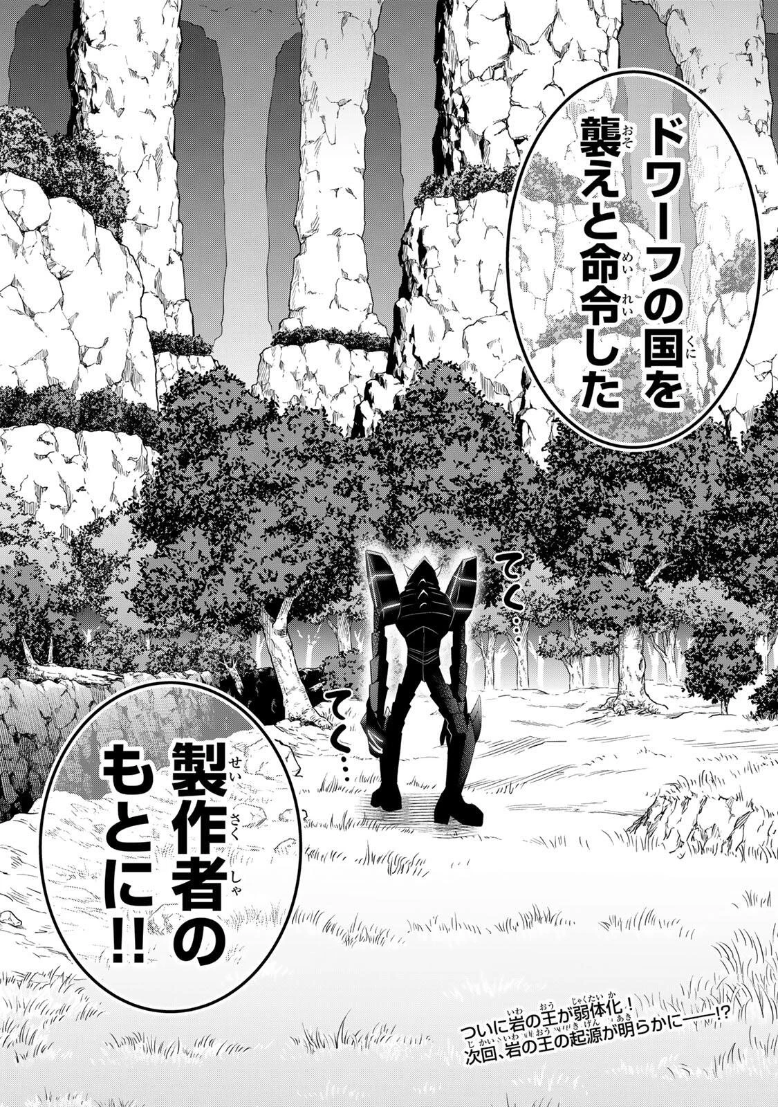 追放された転生王子、『自動製作《オートクラフト》』スキルで領地を爆速で開拓し最強の村を作ってしまう〜最強クラフトスキルで始める、楽々領地開拓スローライフ〜 第64話 - 20