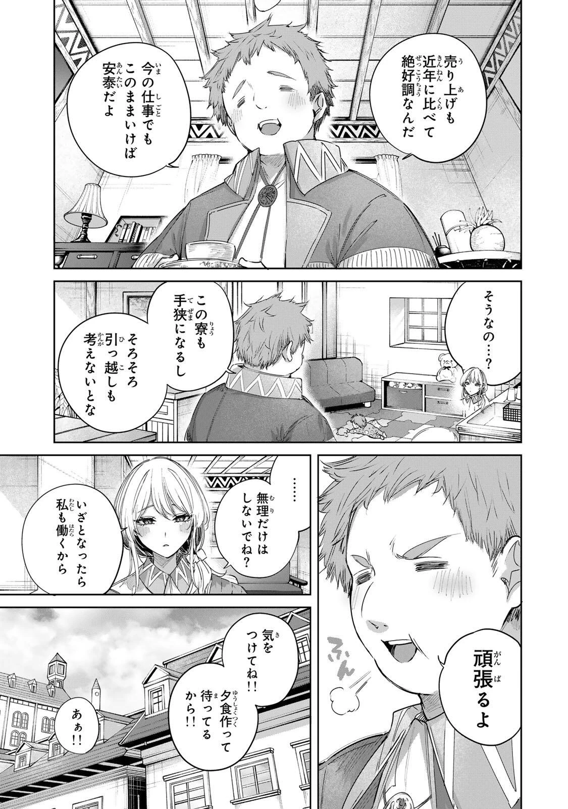 辺境の薬師、都でSランク冒険者となる～英雄村の少年がチート薬で無自覚無双〜 第107話 - 3