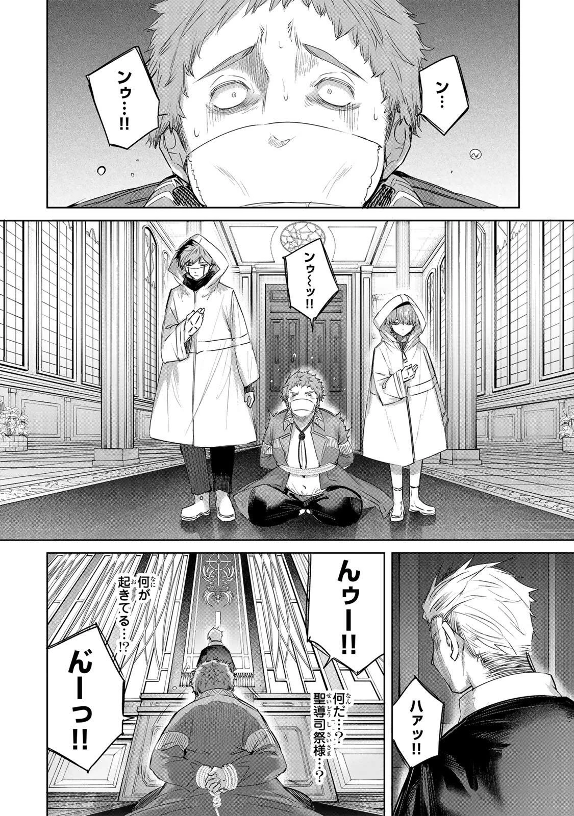 辺境の薬師、都でSランク冒険者となる～英雄村の少年がチート薬で無自覚無双〜 第107話 - 6