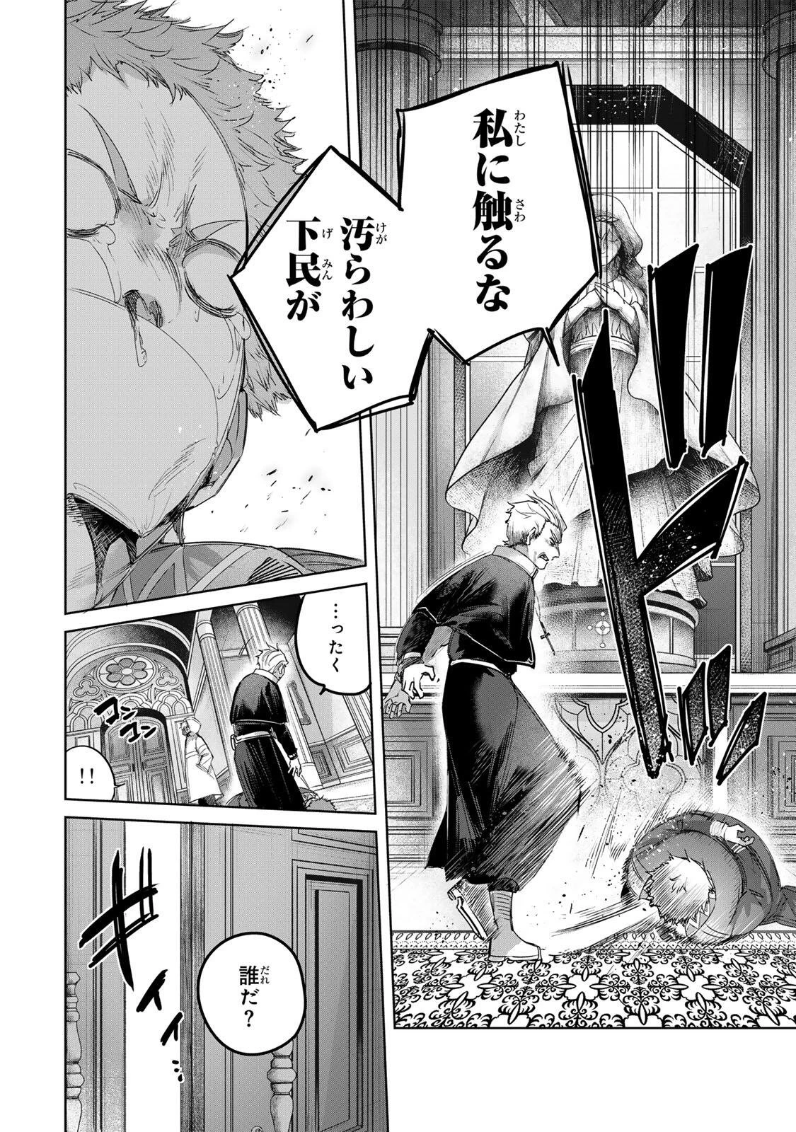 辺境の薬師、都でSランク冒険者となる～英雄村の少年がチート薬で無自覚無双〜 第107話 - 10