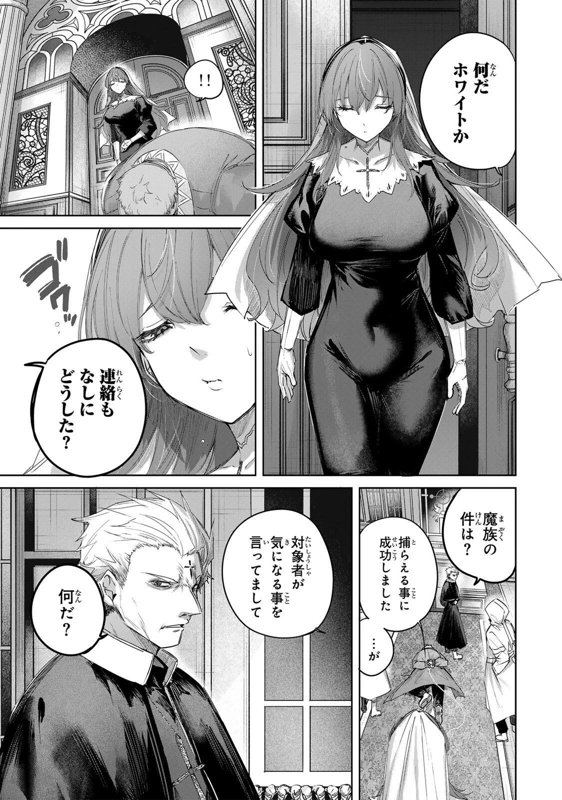 辺境の薬師、都でSランク冒険者となる～英雄村の少年がチート薬で無自覚無双〜 第107話 - 11