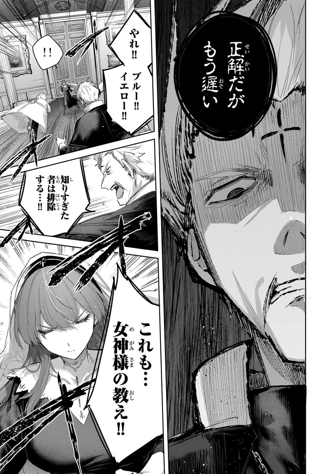 辺境の薬師、都でSランク冒険者となる～英雄村の少年がチート薬で無自覚無双〜 第107話 - 15