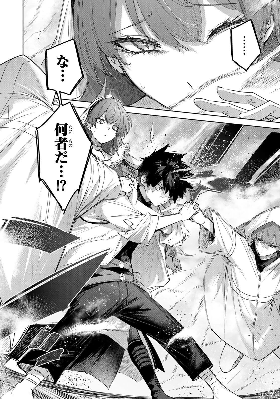 辺境の薬師、都でSランク冒険者となる～英雄村の少年がチート薬で無自覚無双〜 第107話 - 16