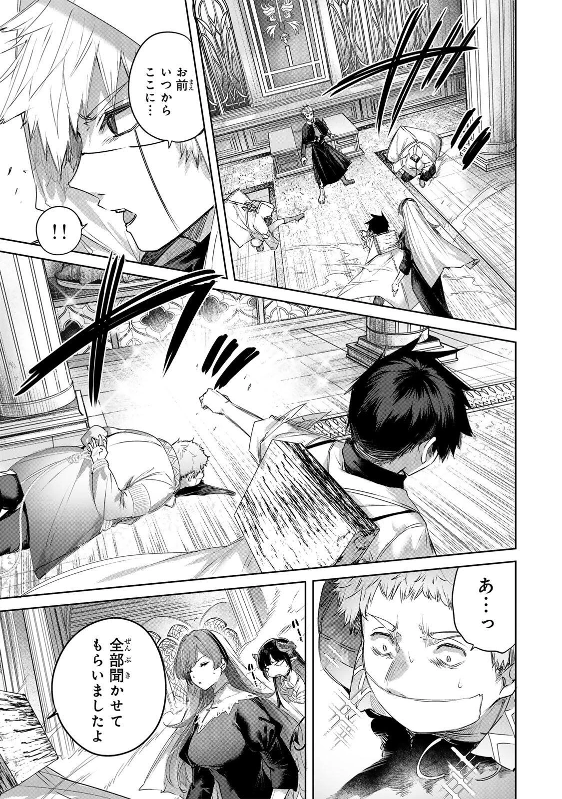 辺境の薬師、都でSランク冒険者となる～英雄村の少年がチート薬で無自覚無双〜 第107話 - 17