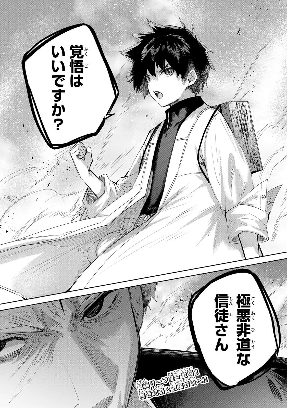 辺境の薬師、都でSランク冒険者となる～英雄村の少年がチート薬で無自覚無双〜 第107話 - 18