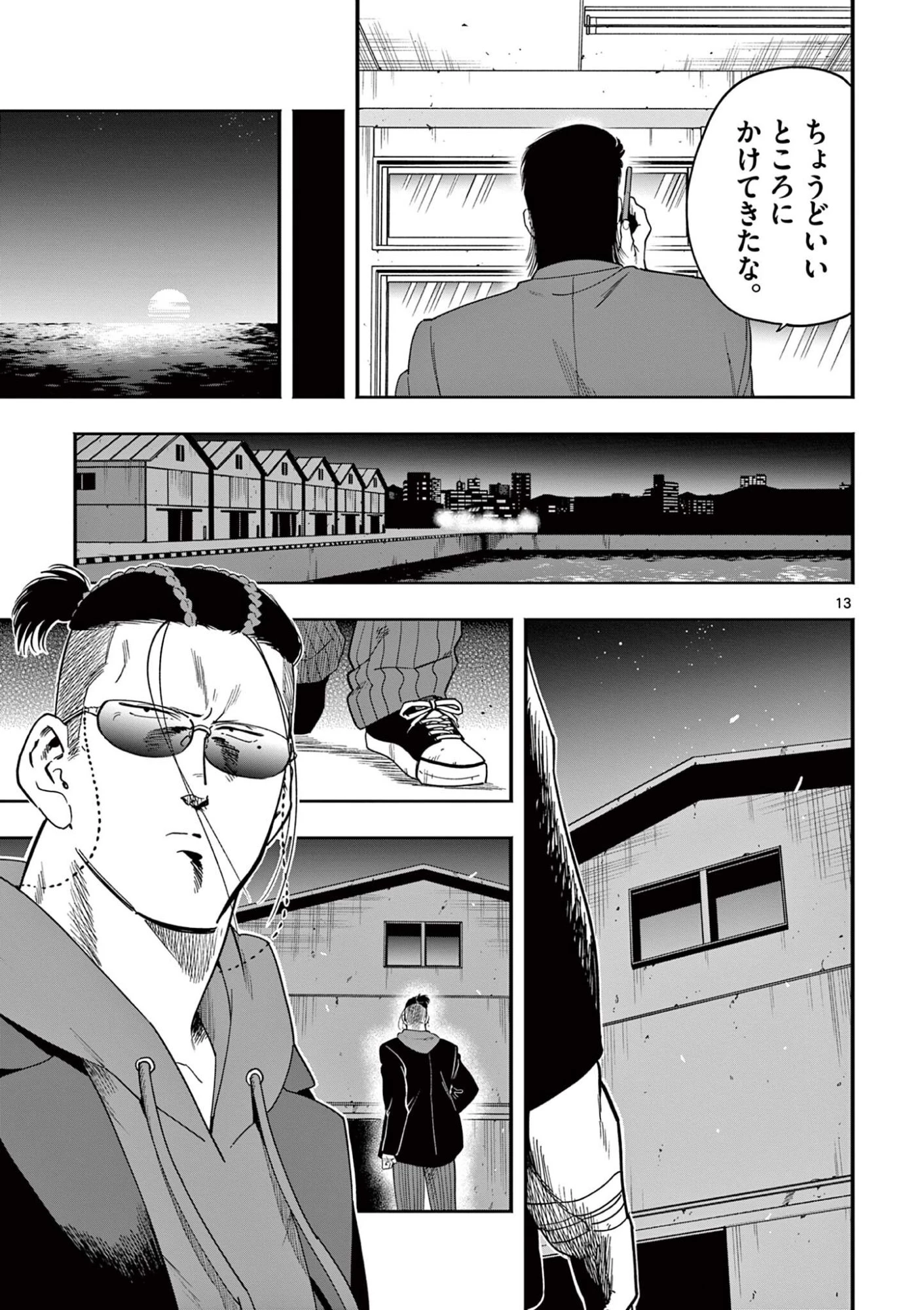 限界！推し活伝説 YOSHIO 第53話 - 13