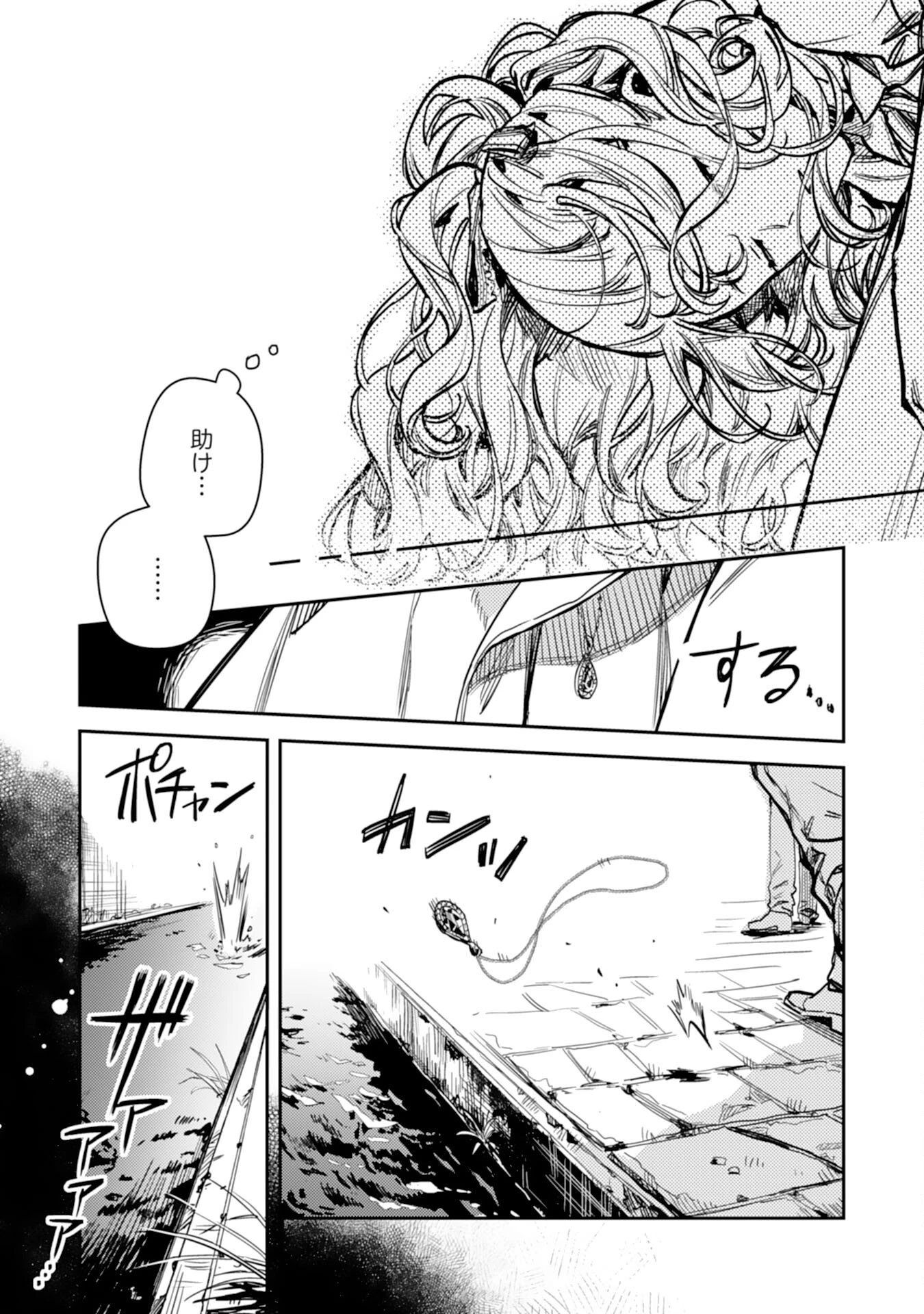 転生悪役幼女は最恐パパの愛娘になりました 第23話 - 15