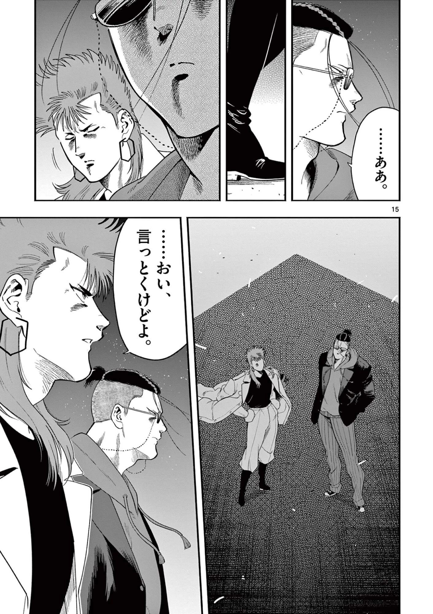 限界！推し活伝説 YOSHIO 第53話 - 15