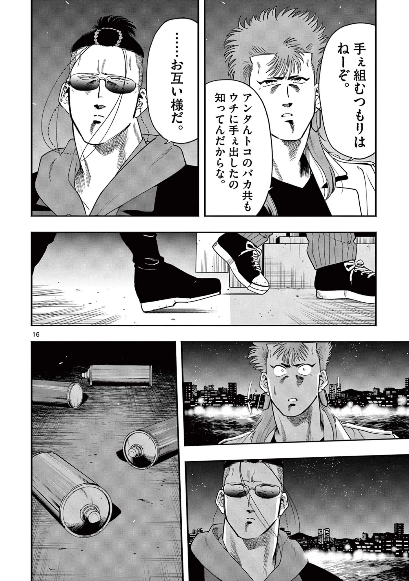 限界！推し活伝説 YOSHIO 第53話 - 16