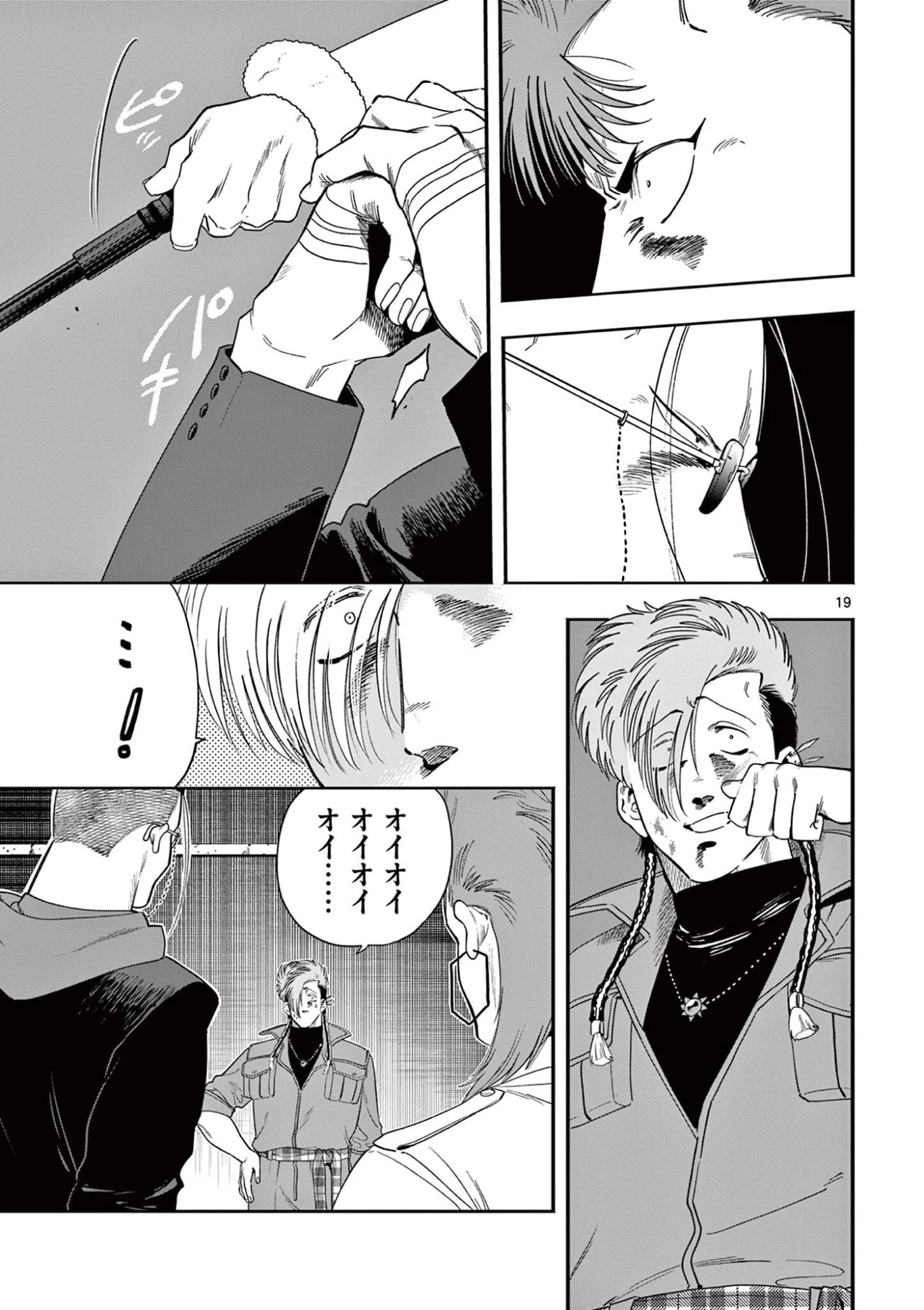 限界！推し活伝説 YOSHIO 第53話 - 19