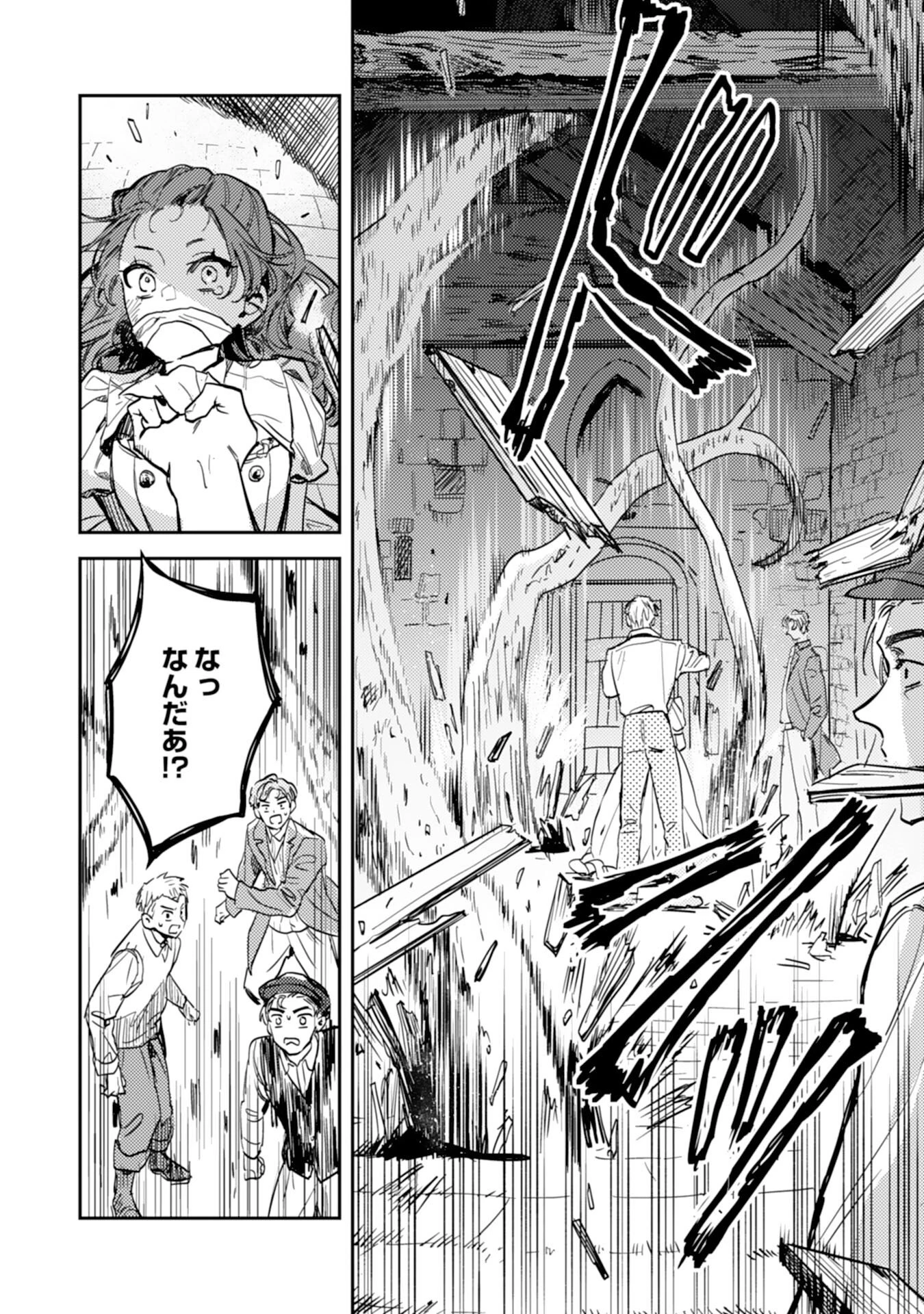 転生悪役幼女は最恐パパの愛娘になりました 第23話 - 22