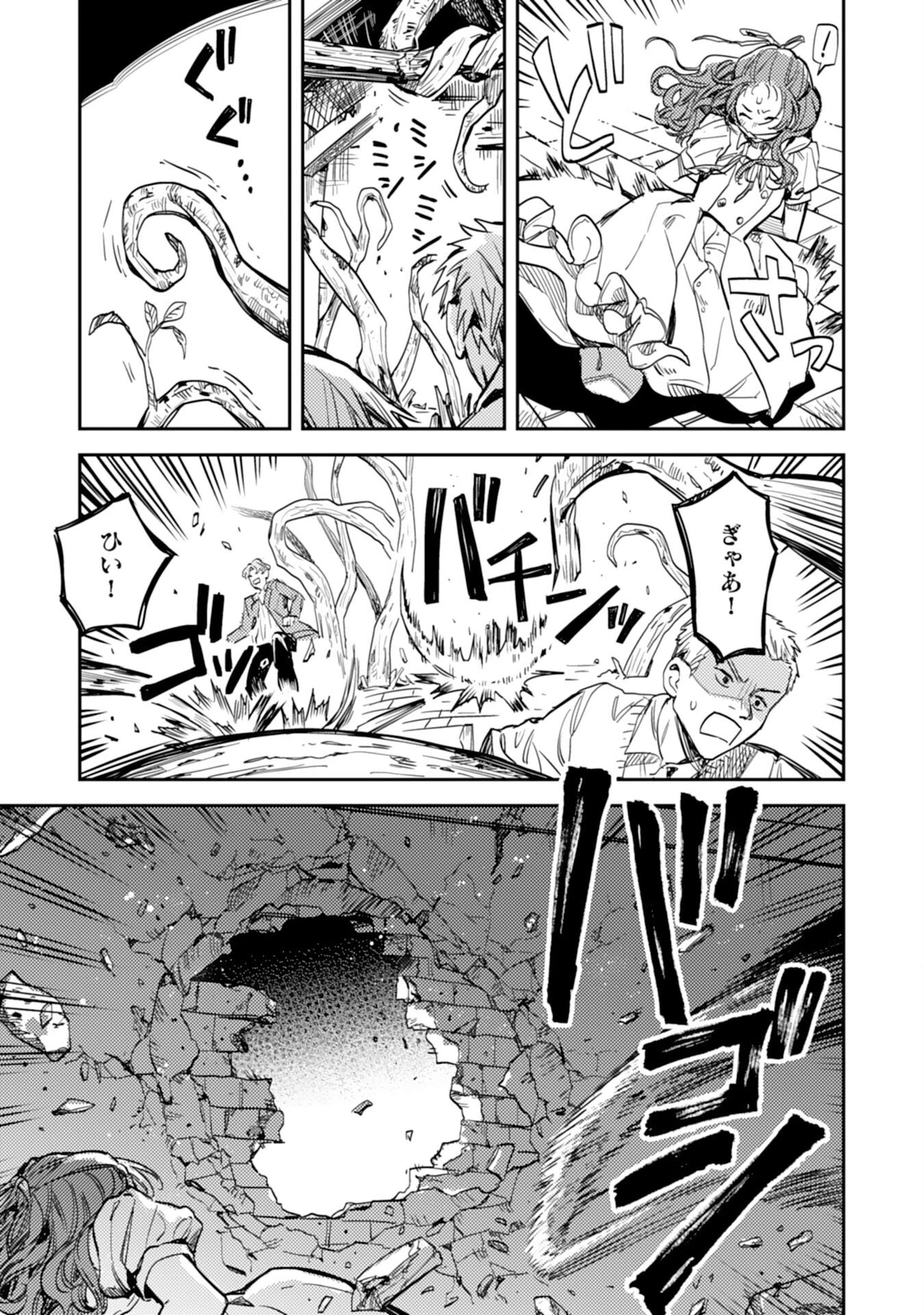 転生悪役幼女は最恐パパの愛娘になりました 第23話 - 23