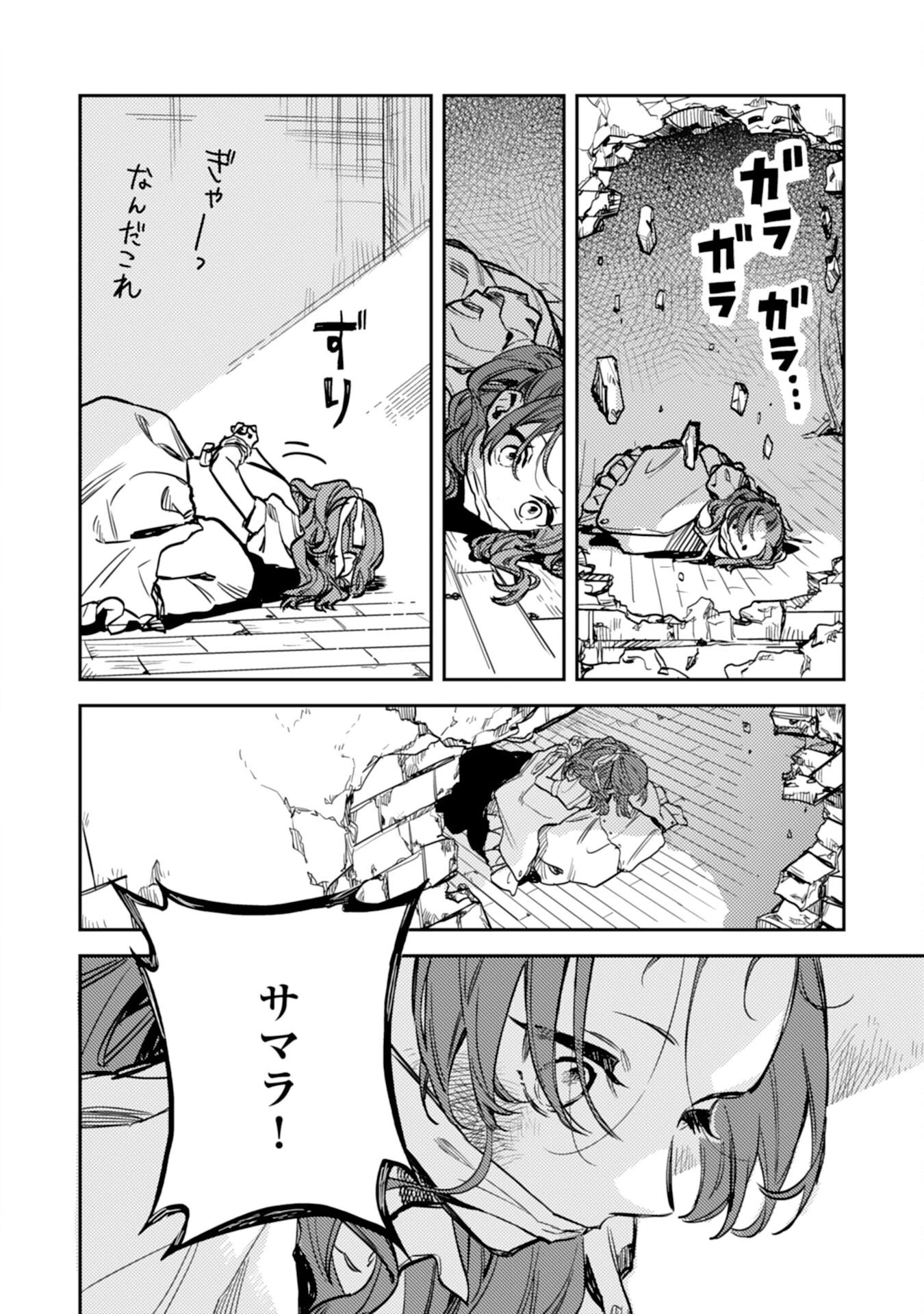 転生悪役幼女は最恐パパの愛娘になりました 第23話 - 24