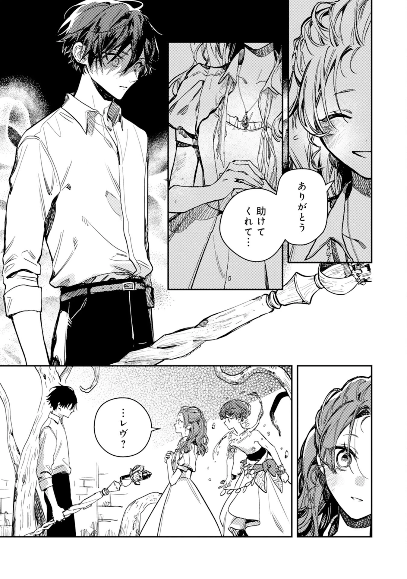 転生悪役幼女は最恐パパの愛娘になりました 第23話 - 31