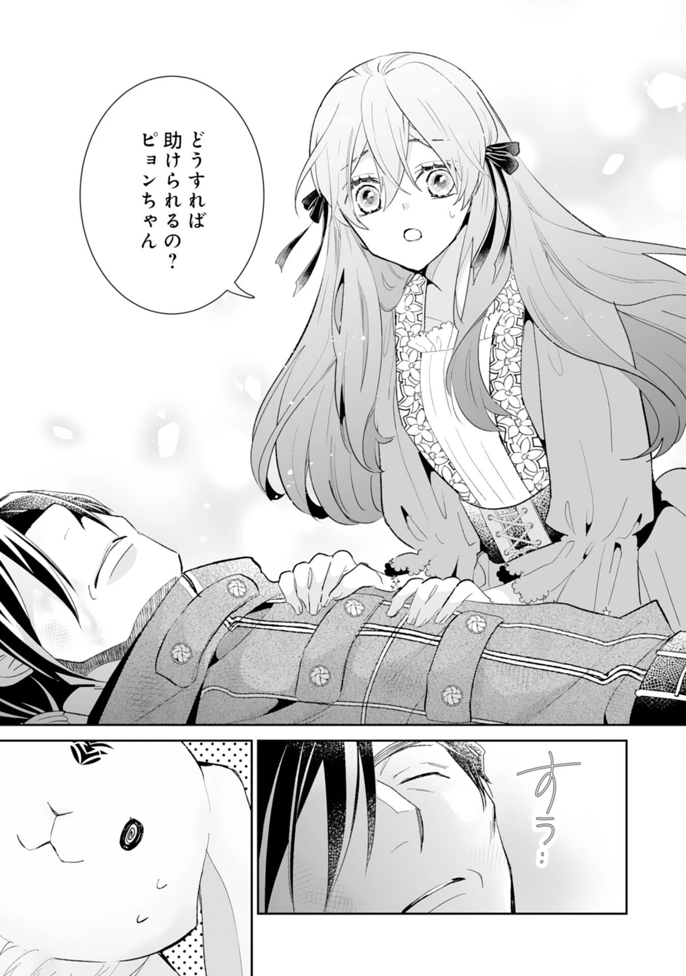 婚約破棄は本望です！聖女の力が開花したので私は自由に暮らします 第14話 - 5