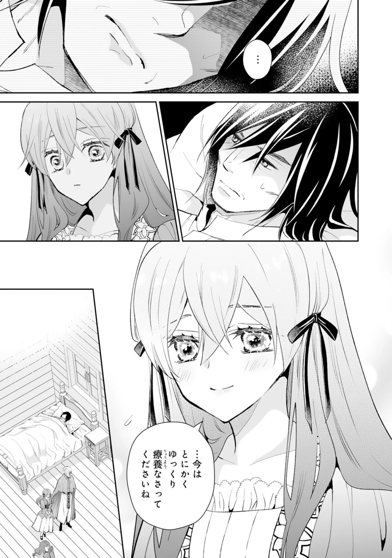 婚約破棄は本望です！聖女の力が開花したので私は自由に暮らします 第14話 - 23