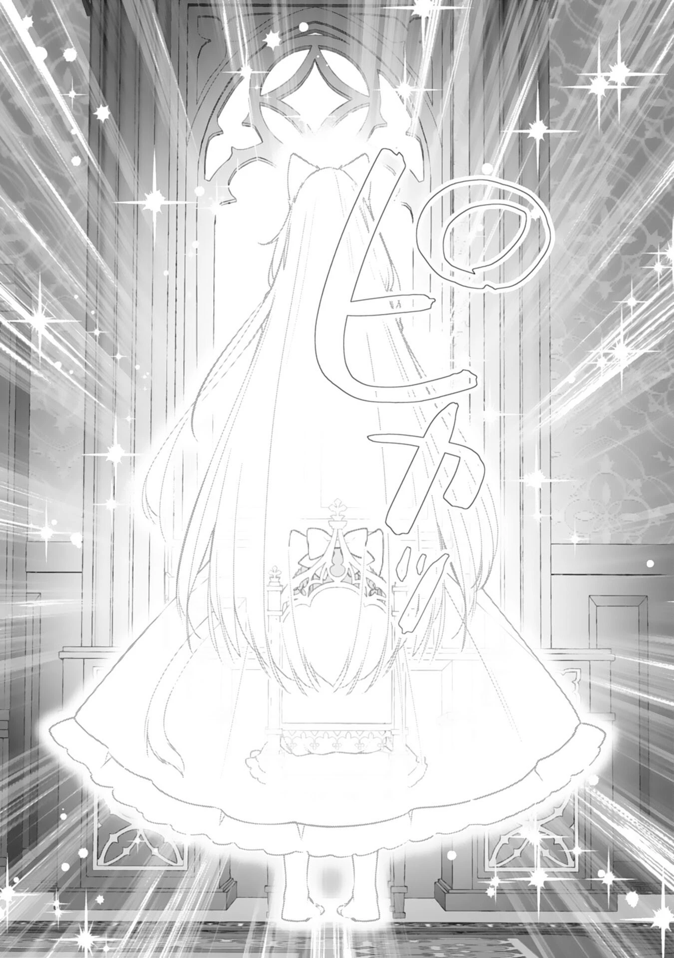 ねこねこ幼女の愛情ごはん 第16話 - 21