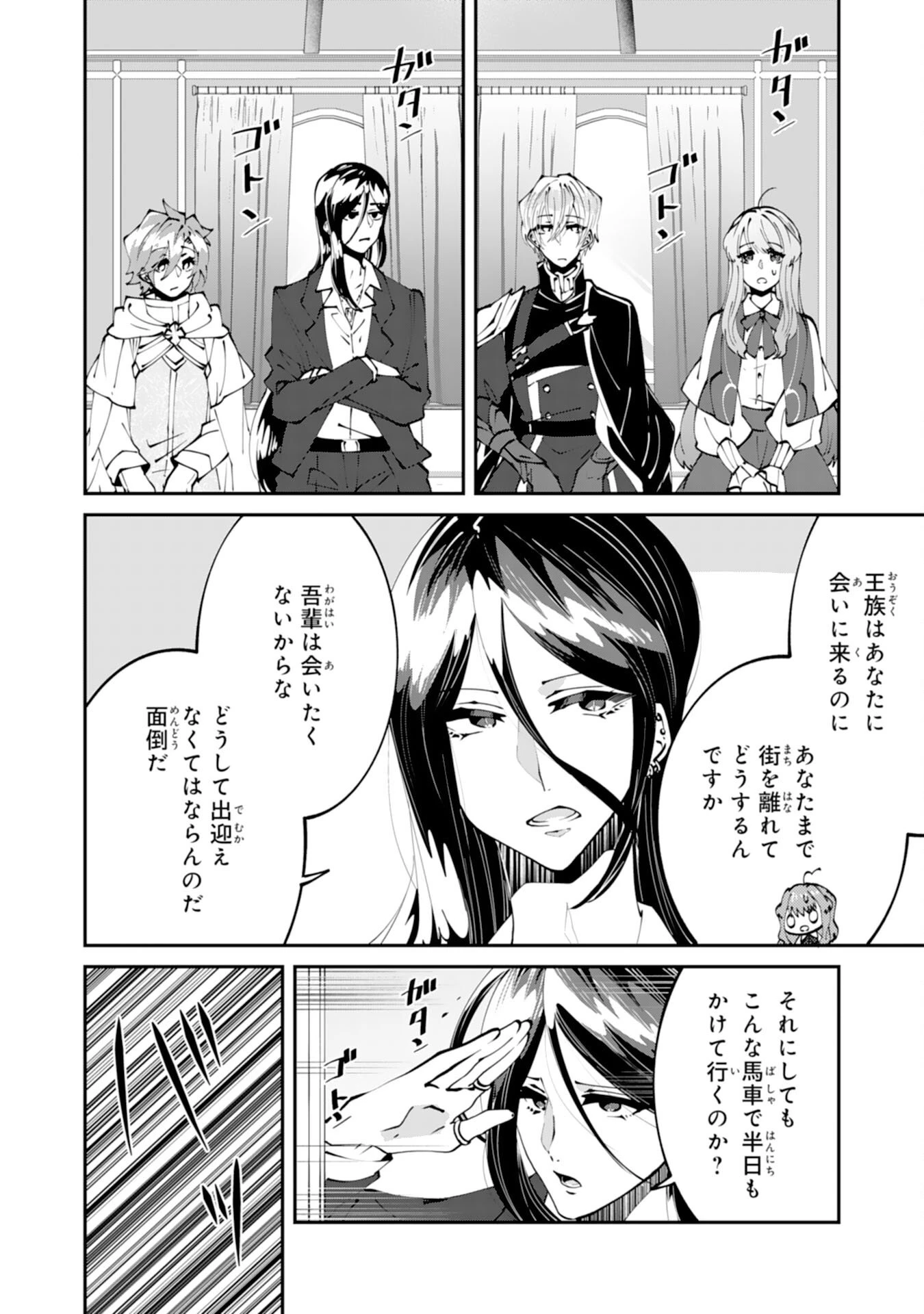 お前呼ばわりで婚約破棄？隣国で自由を謳歌するのでどうぞお構いなく！～追放令嬢、実は最強精霊師でした～ 第13話 - 2