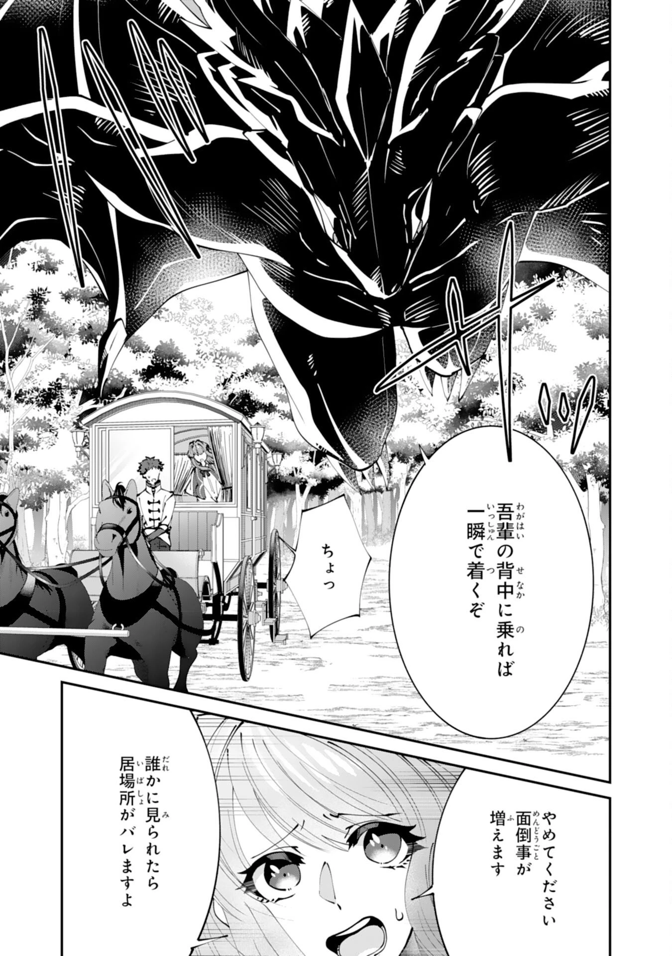 お前呼ばわりで婚約破棄？隣国で自由を謳歌するのでどうぞお構いなく！～追放令嬢、実は最強精霊師でした～ 第13話 - 3