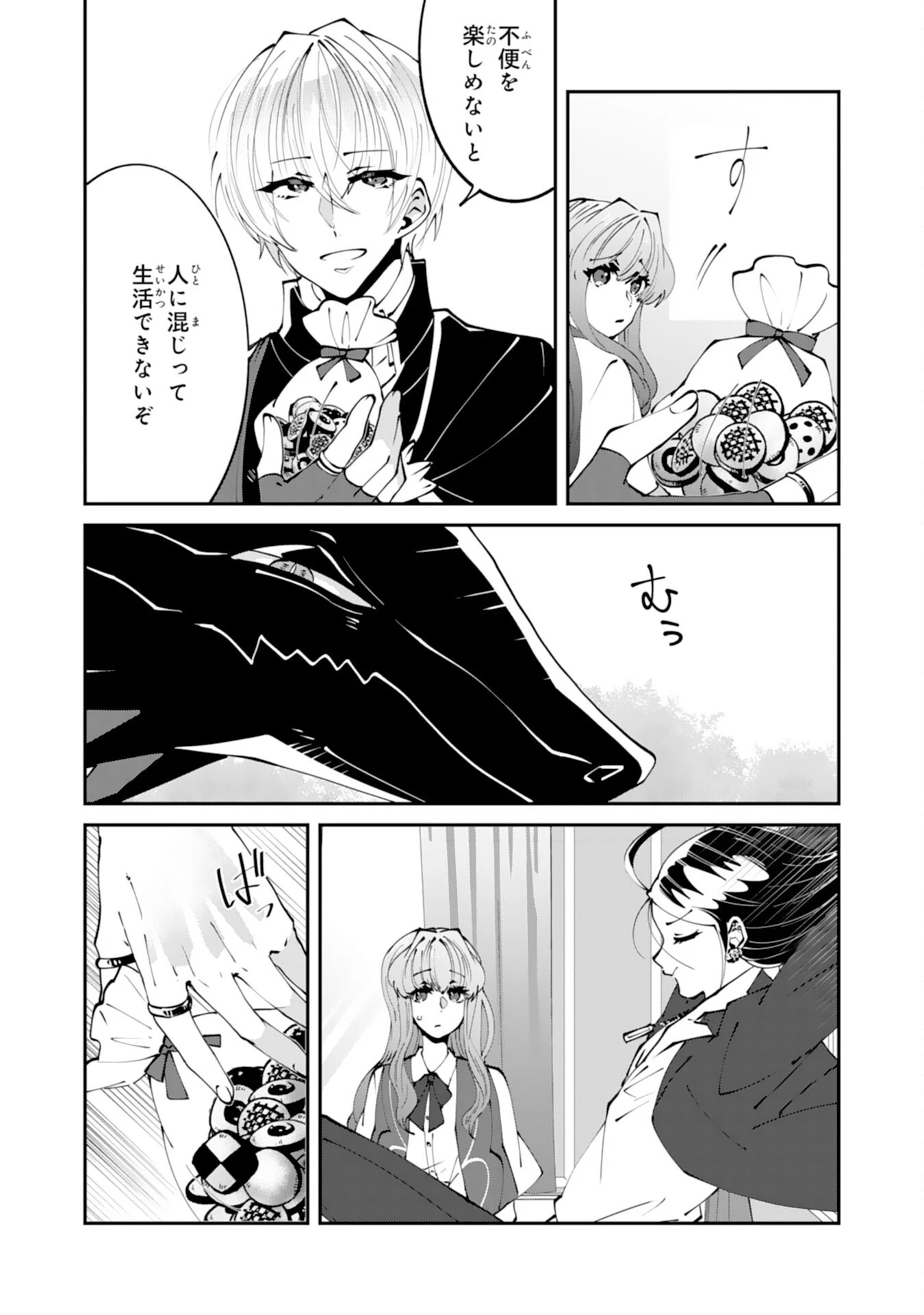 お前呼ばわりで婚約破棄？隣国で自由を謳歌するのでどうぞお構いなく！～追放令嬢、実は最強精霊師でした～ 第13話 - 4