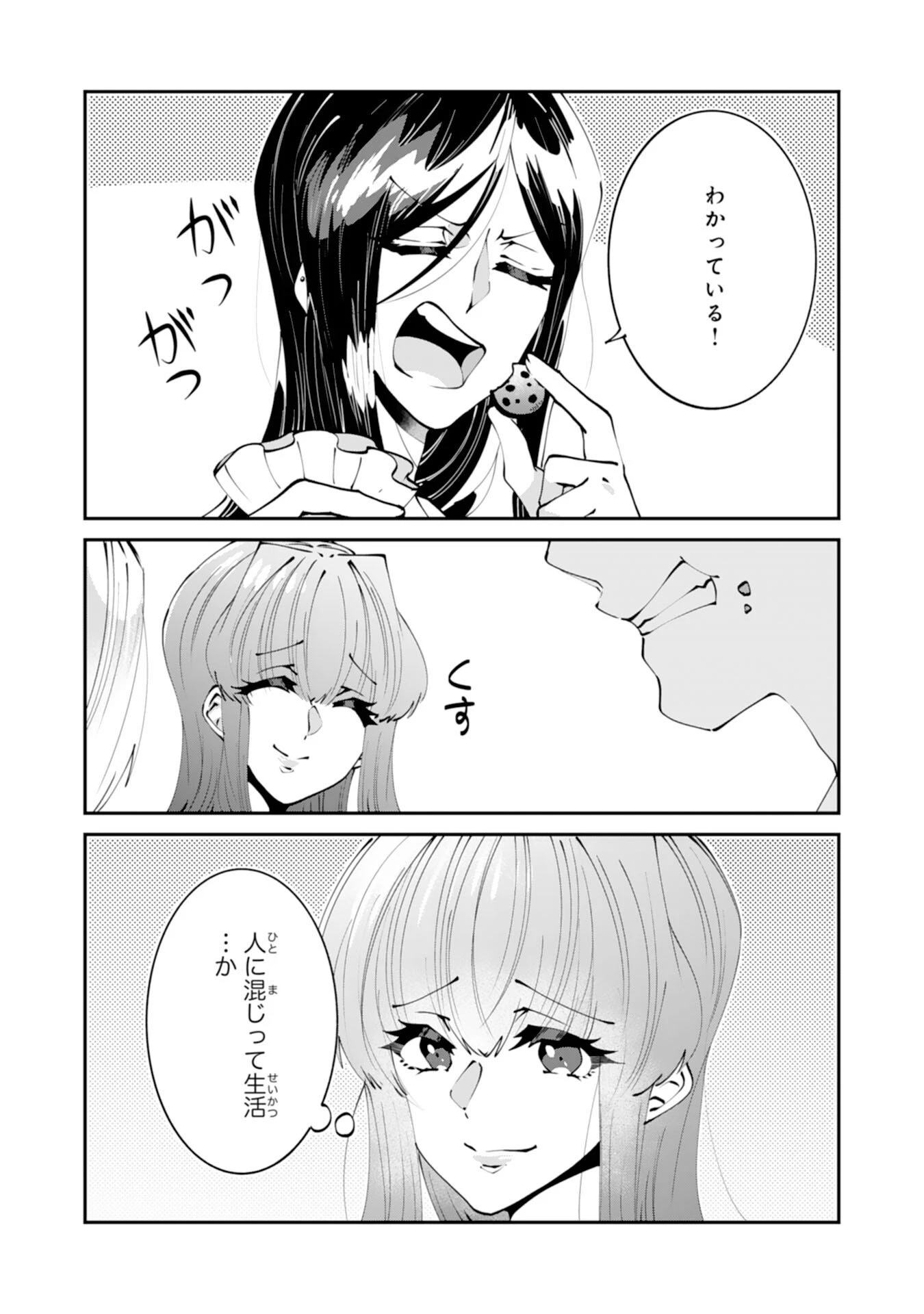 お前呼ばわりで婚約破棄？隣国で自由を謳歌するのでどうぞお構いなく！～追放令嬢、実は最強精霊師でした～ 第13話 - 5