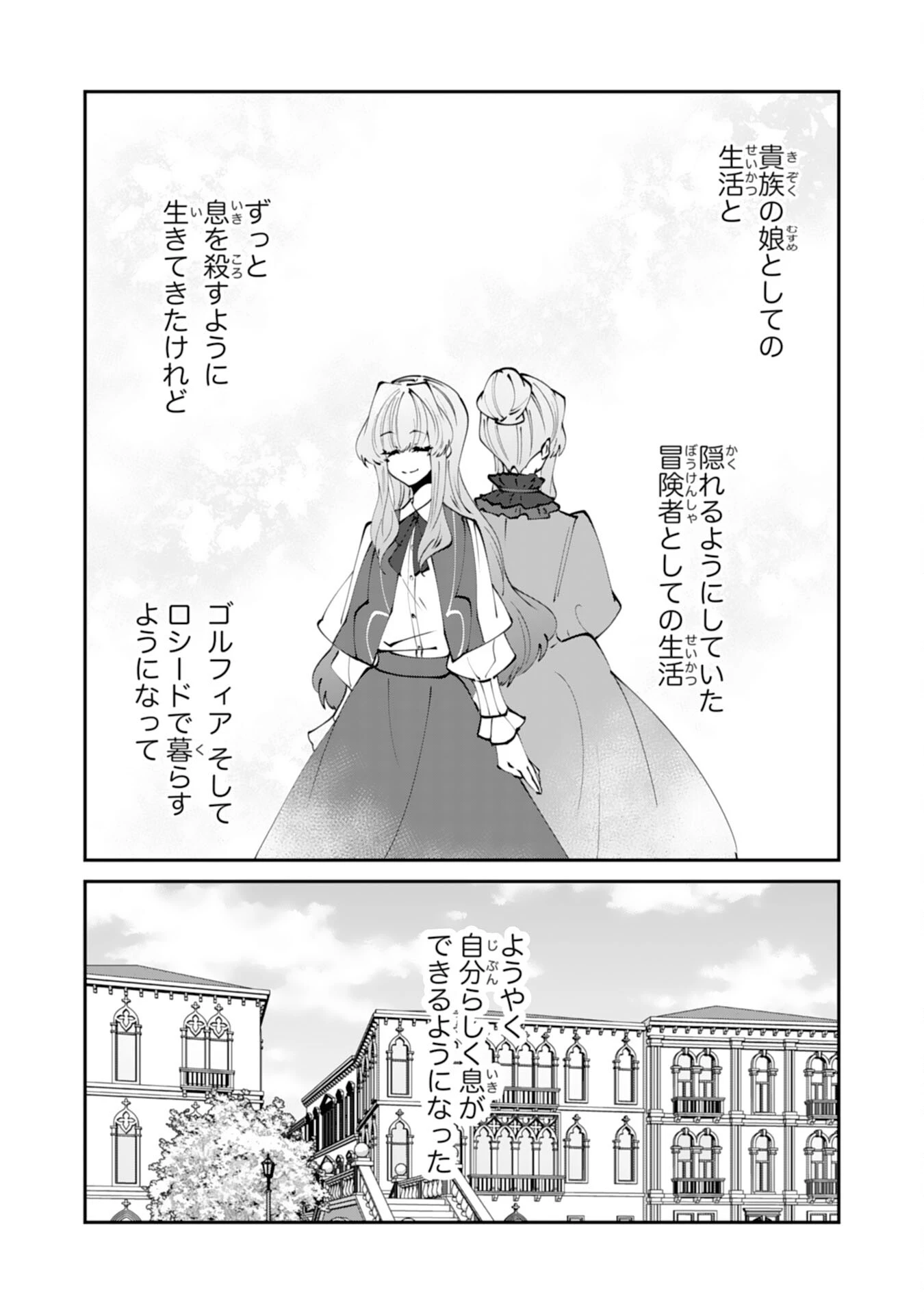 お前呼ばわりで婚約破棄？隣国で自由を謳歌するのでどうぞお構いなく！～追放令嬢、実は最強精霊師でした～ 第13話 - 6