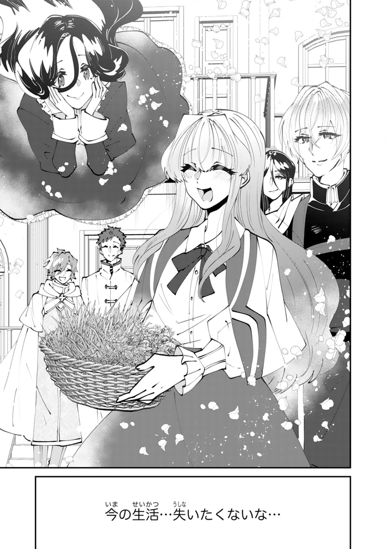 お前呼ばわりで婚約破棄？隣国で自由を謳歌するのでどうぞお構いなく！～追放令嬢、実は最強精霊師でした～ 第13話 - 7