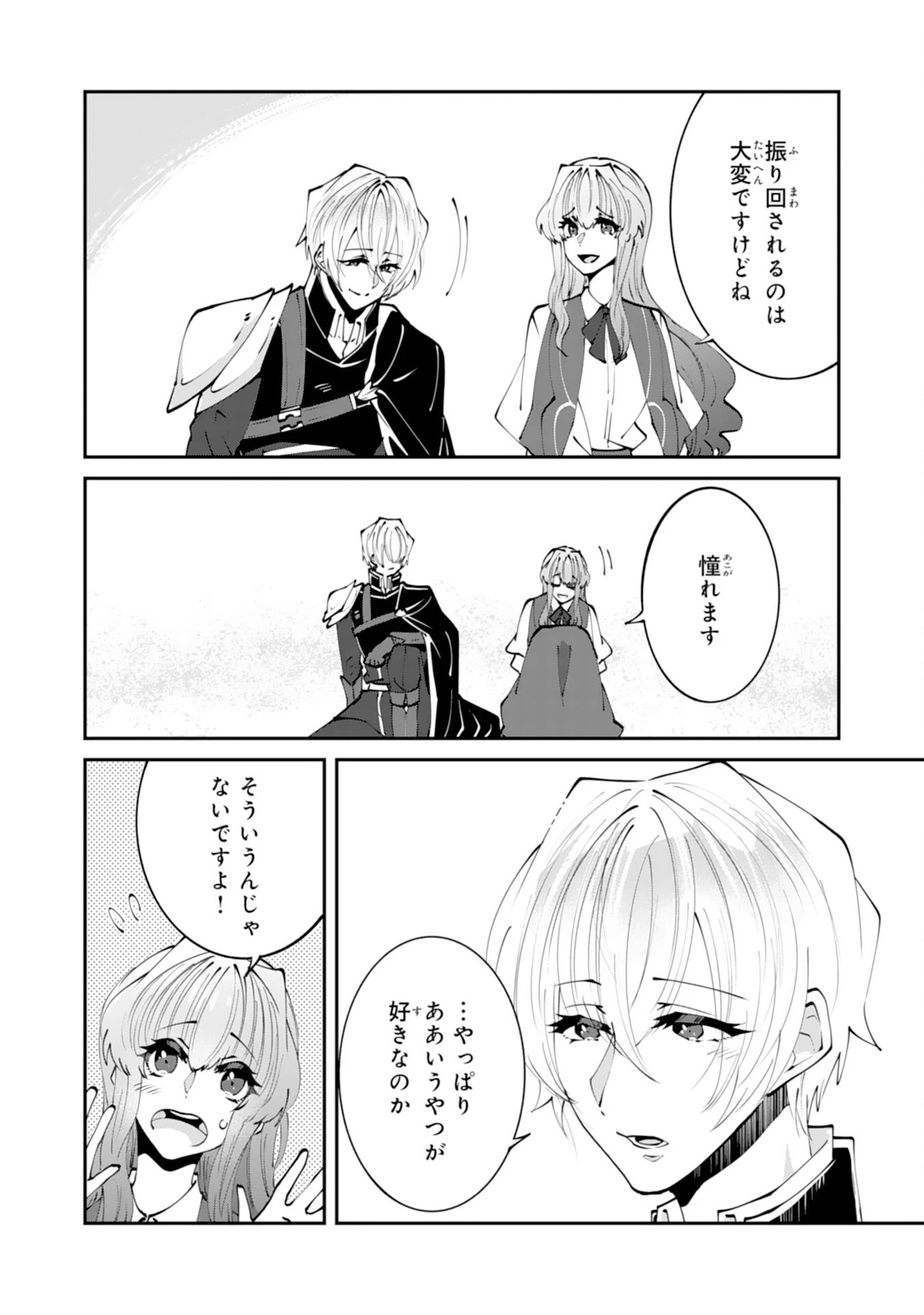 お前呼ばわりで婚約破棄？隣国で自由を謳歌するのでどうぞお構いなく！～追放令嬢、実は最強精霊師でした～ 第13話 - 10