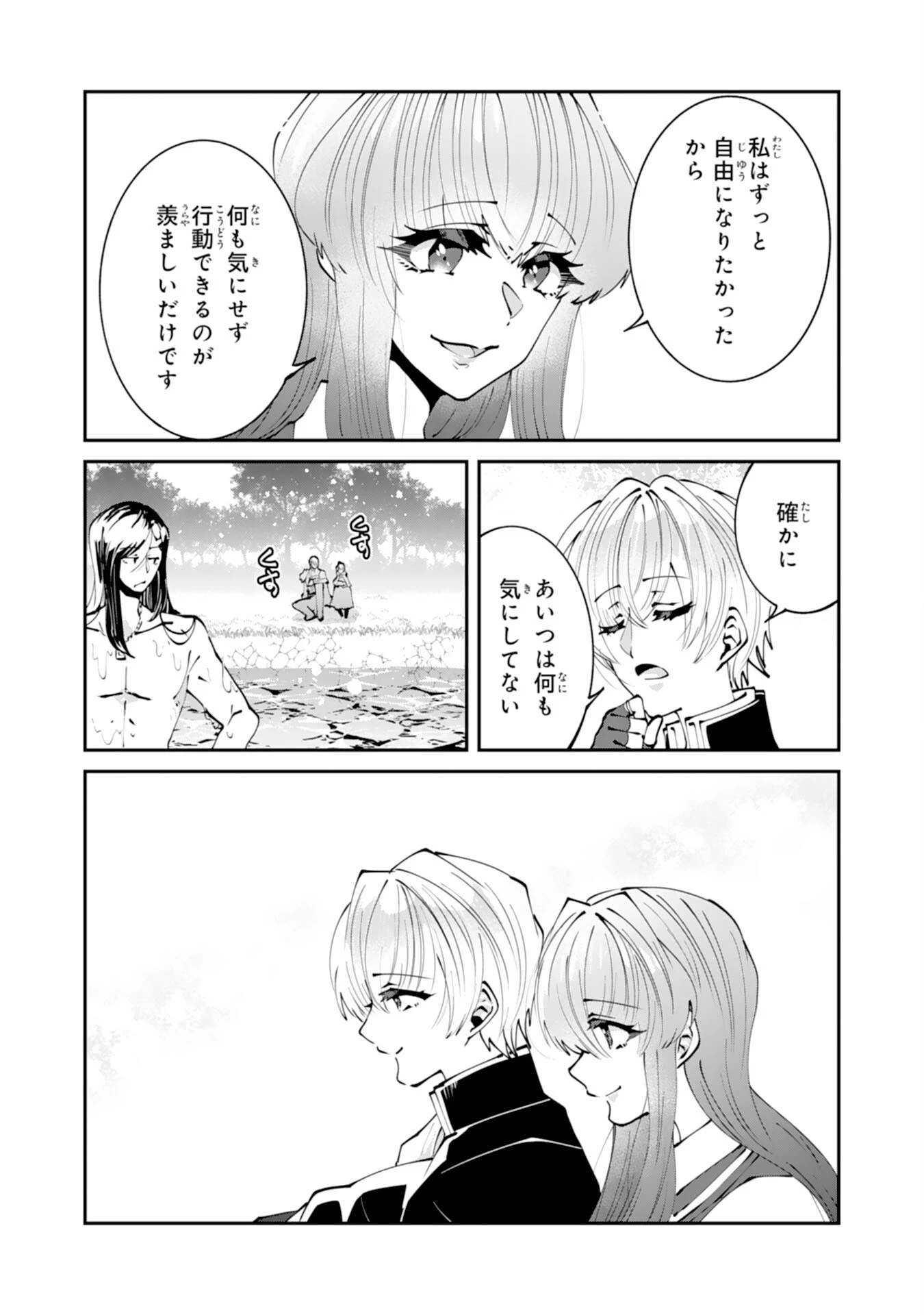 お前呼ばわりで婚約破棄？隣国で自由を謳歌するのでどうぞお構いなく！～追放令嬢、実は最強精霊師でした～ 第13話 - 11