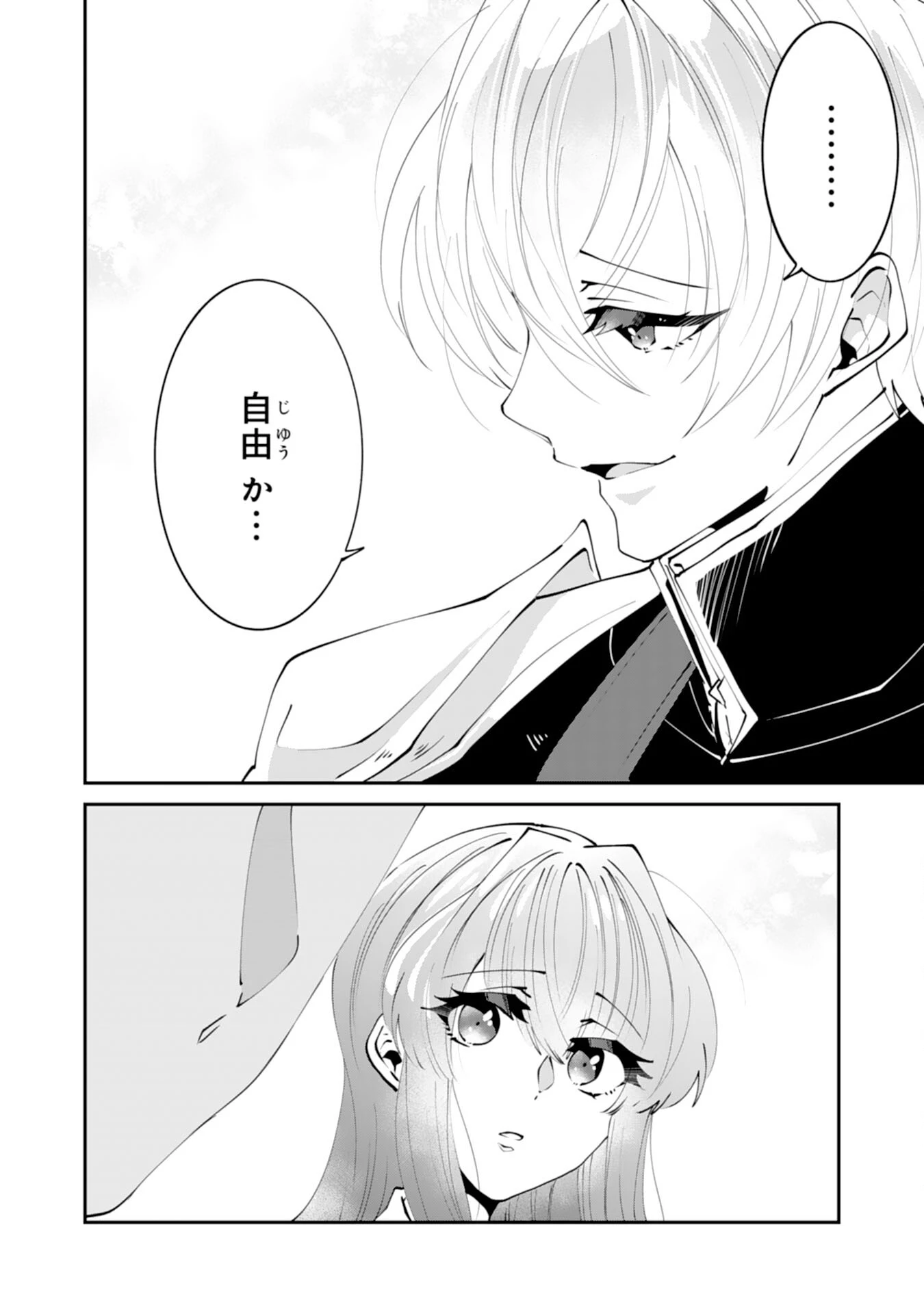 お前呼ばわりで婚約破棄？隣国で自由を謳歌するのでどうぞお構いなく！～追放令嬢、実は最強精霊師でした～ 第13話 - 12