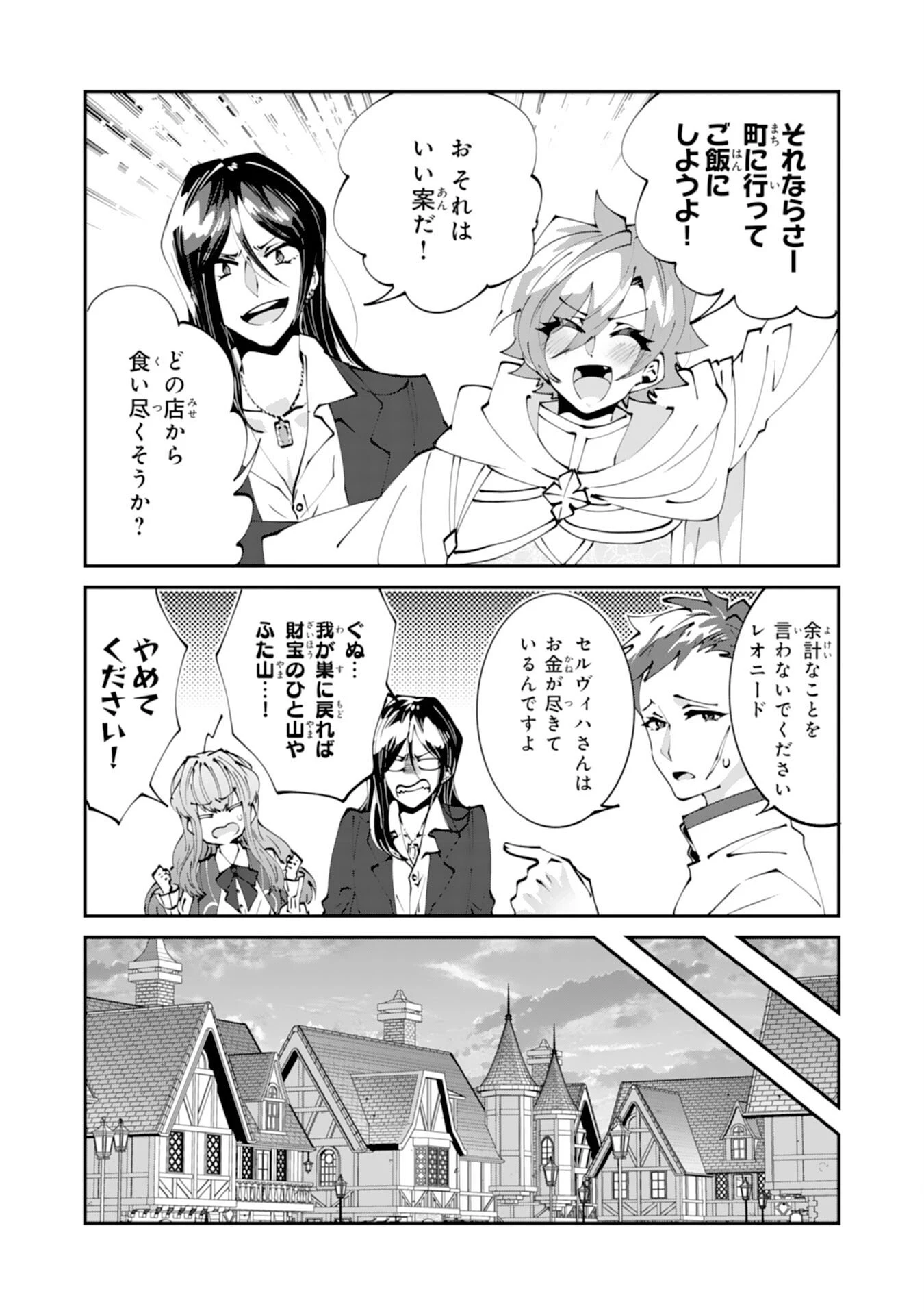 お前呼ばわりで婚約破棄？隣国で自由を謳歌するのでどうぞお構いなく！～追放令嬢、実は最強精霊師でした～ 第13話 - 17