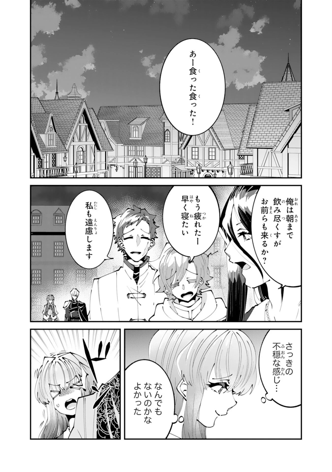 お前呼ばわりで婚約破棄？隣国で自由を謳歌するのでどうぞお構いなく！～追放令嬢、実は最強精霊師でした～ 第13話 - 19