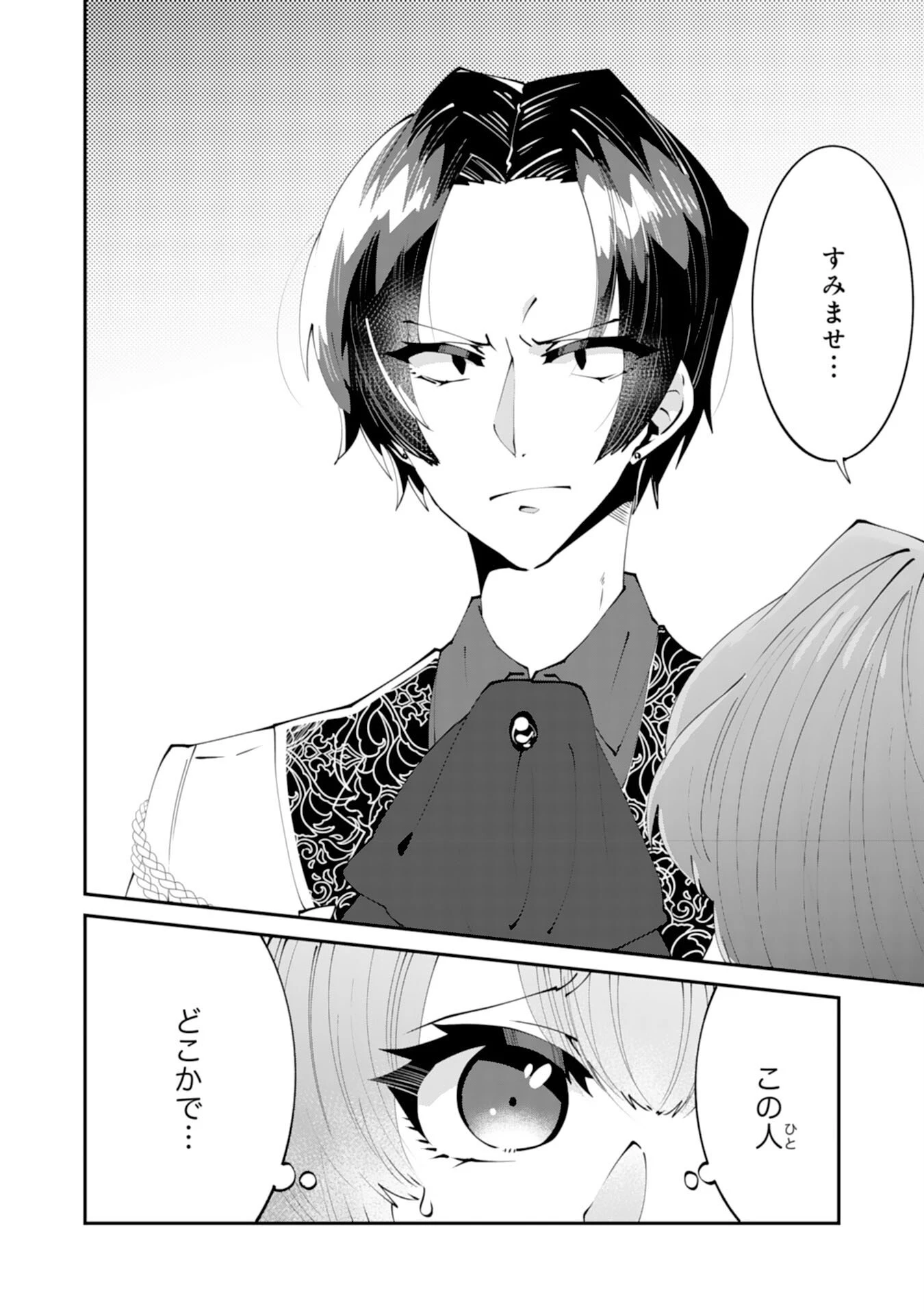 お前呼ばわりで婚約破棄？隣国で自由を謳歌するのでどうぞお構いなく！～追放令嬢、実は最強精霊師でした～ 第13話 - 20