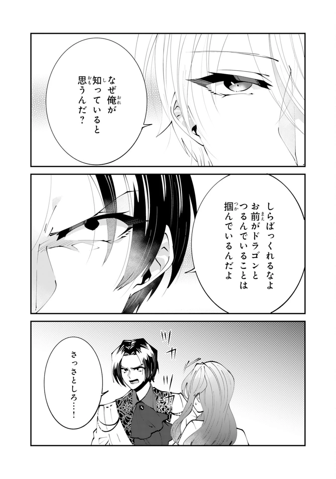 お前呼ばわりで婚約破棄？隣国で自由を謳歌するのでどうぞお構いなく！～追放令嬢、実は最強精霊師でした～ 第13話 - 22