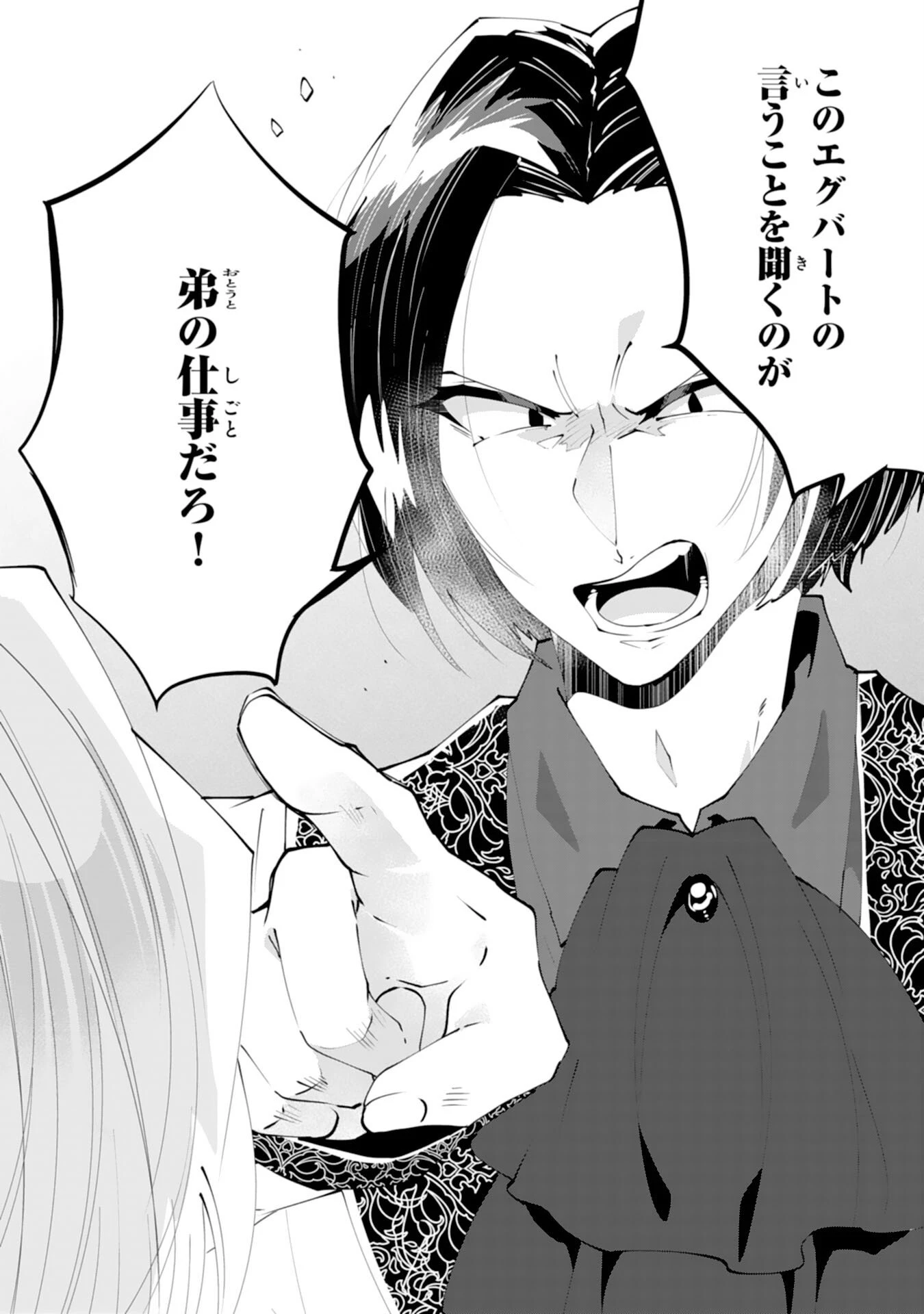 お前呼ばわりで婚約破棄？隣国で自由を謳歌するのでどうぞお構いなく！～追放令嬢、実は最強精霊師でした～ 第13話 - 23