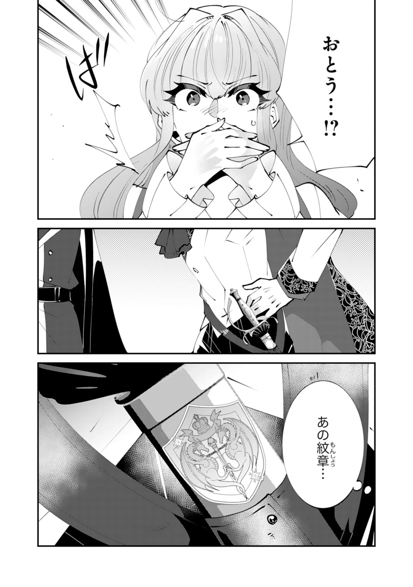 お前呼ばわりで婚約破棄？隣国で自由を謳歌するのでどうぞお構いなく！～追放令嬢、実は最強精霊師でした～ 第13話 - 24