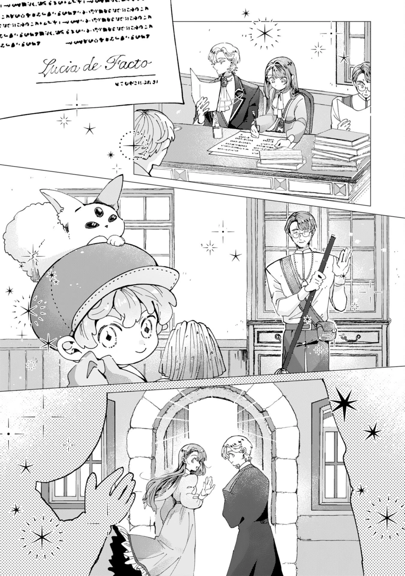 天才魔導具師ルシアはスローライフを送りたい！ 第7話 - 9