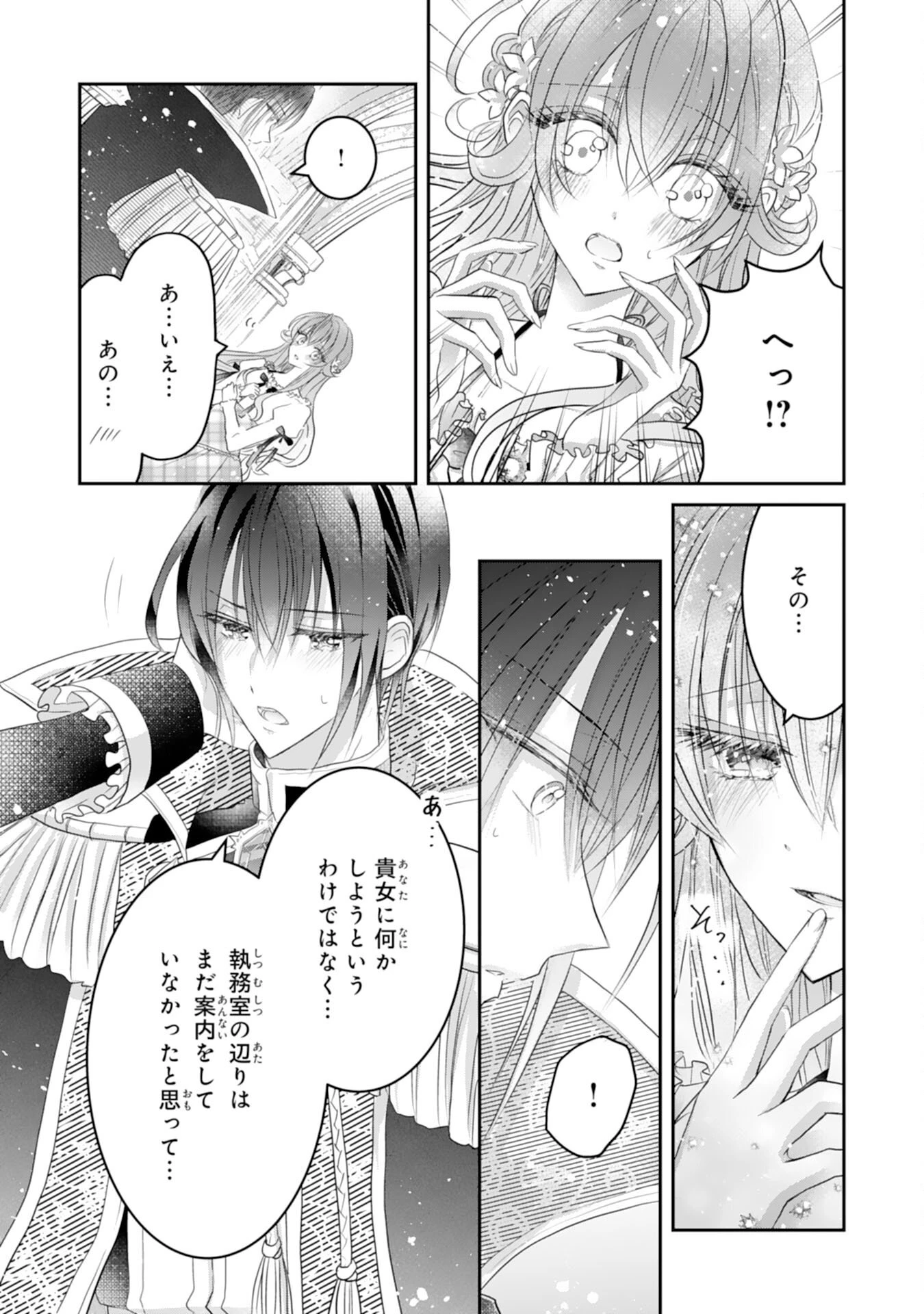 婚約破棄された公爵令嬢は冷徹国王の溺愛を信じない 第7話 - 6