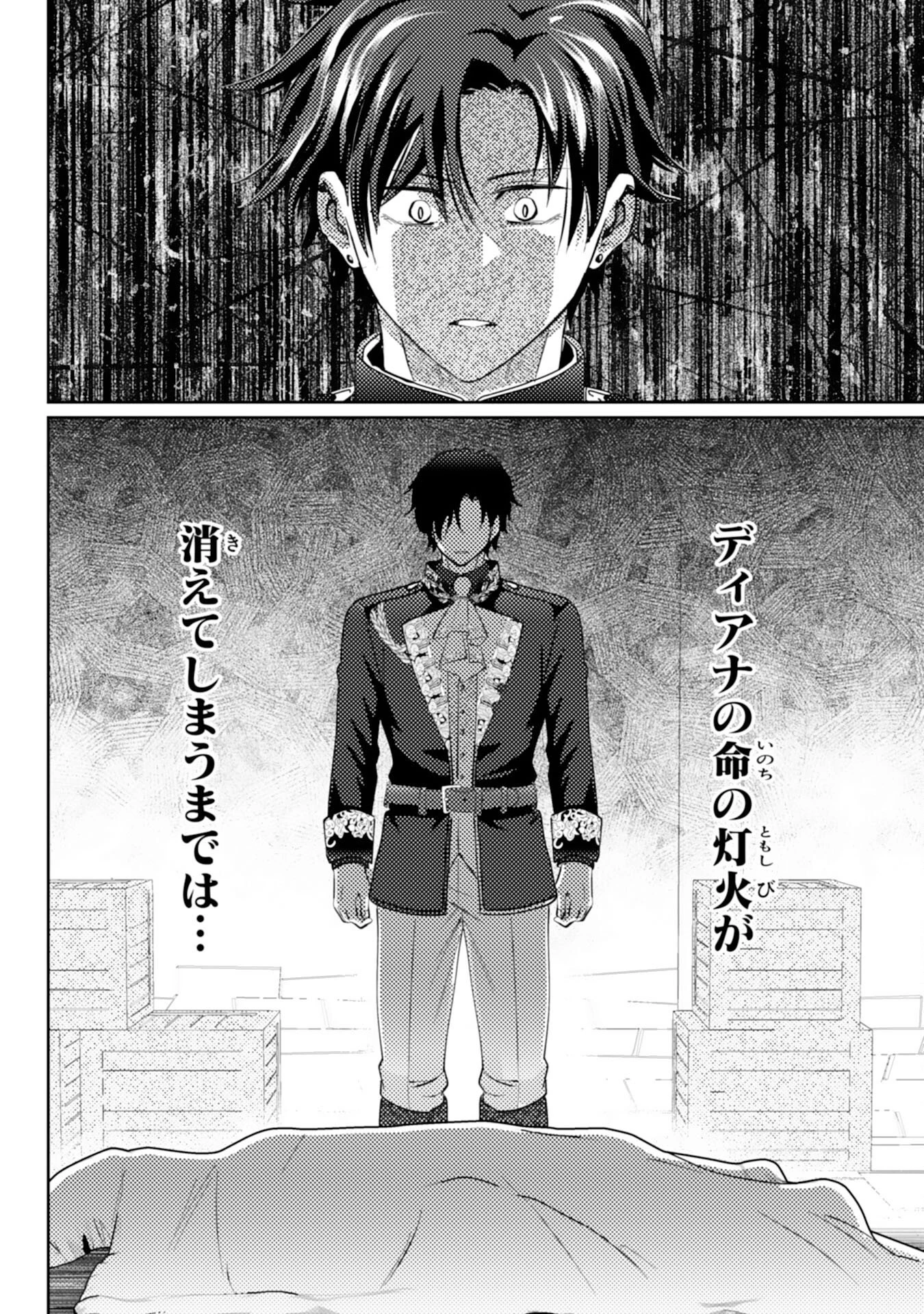 この結婚に異議あり～搾取された無能令嬢の華麗なる大逆転～ 第6話 - 12