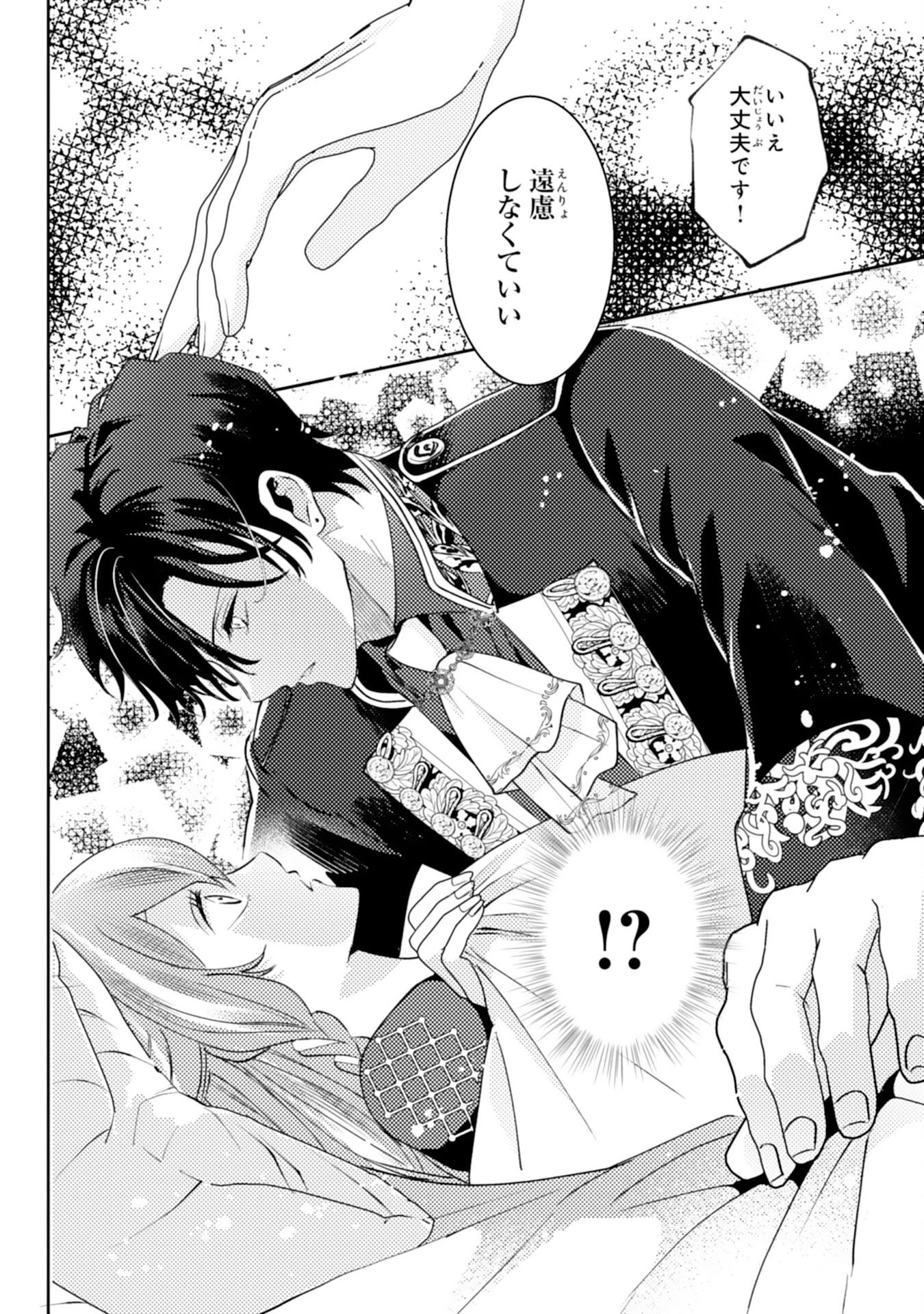 この結婚に異議あり～搾取された無能令嬢の華麗なる大逆転～ 第6話 - 22