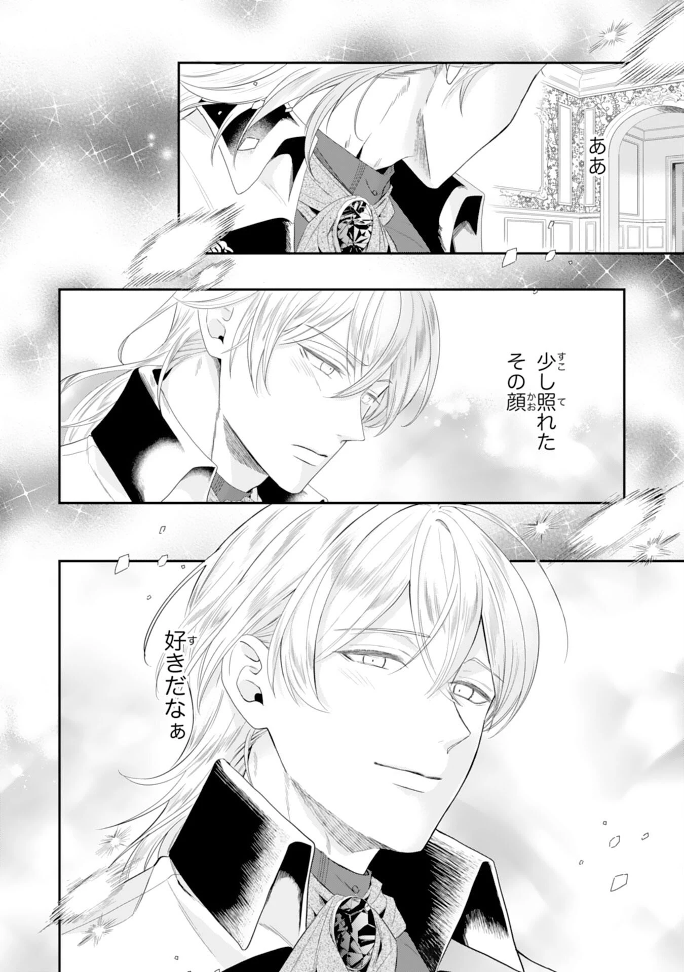 ちょっと留守にしていたら家が没落していました 転生令嬢は前世知識と聖魔法で大事な家族を救います 第11話 - 18