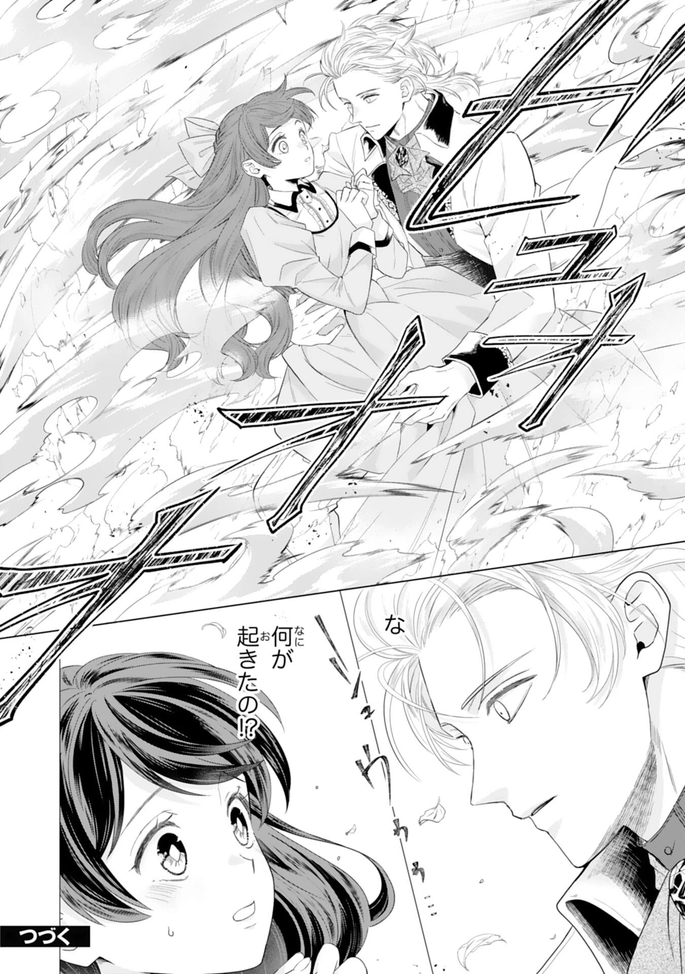 ちょっと留守にしていたら家が没落していました 転生令嬢は前世知識と聖魔法で大事な家族を救います 第11話 - 26