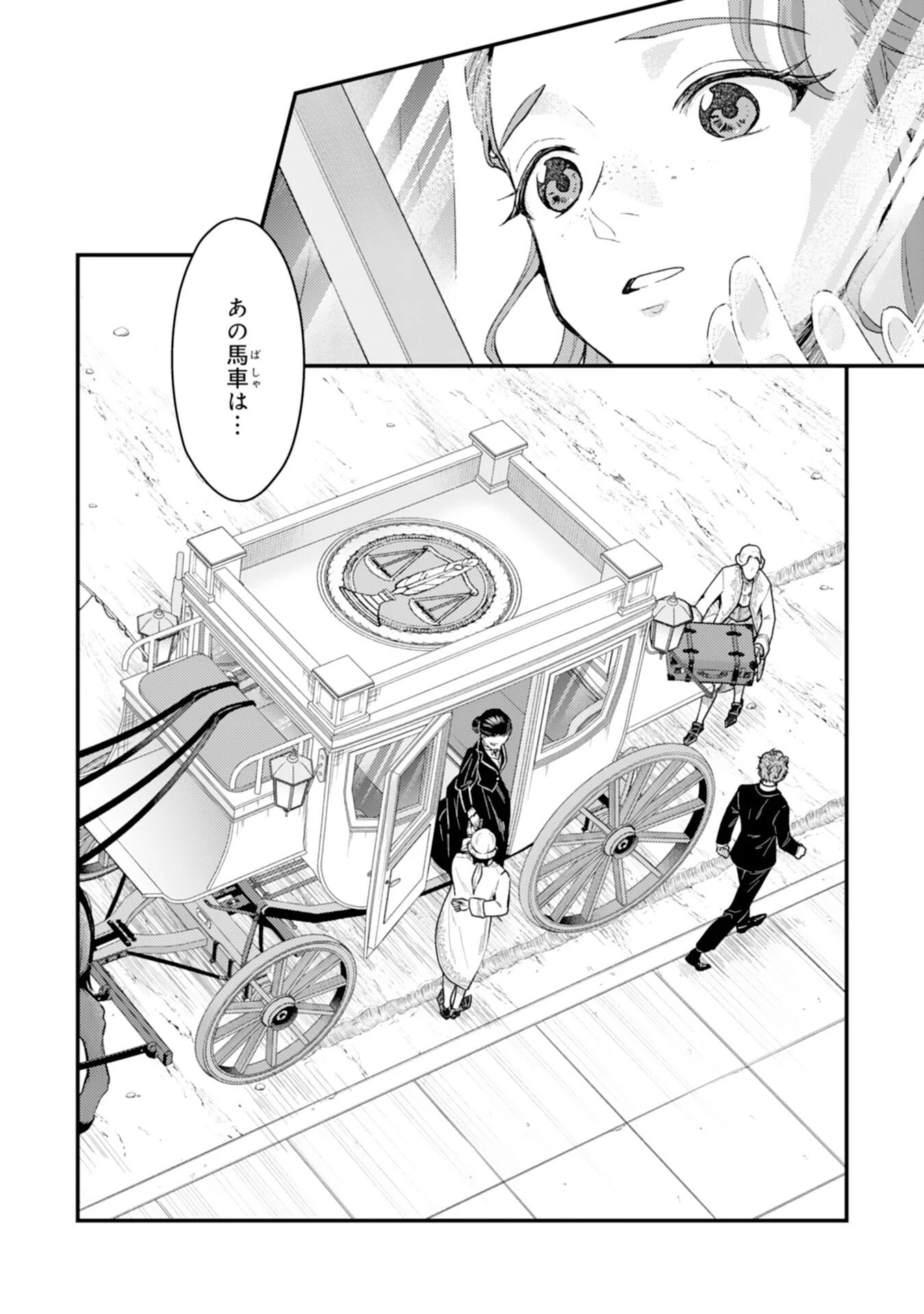 ならば、悪女になりましょう～亡き者にした令嬢からやり返される気分はいかがですか？～ 第8話 - 2